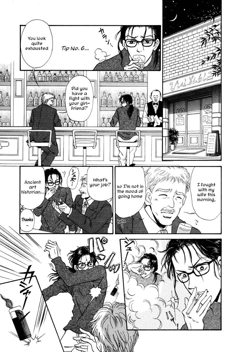 Page 11 Chapter 16 Comic ☆ Shinichi