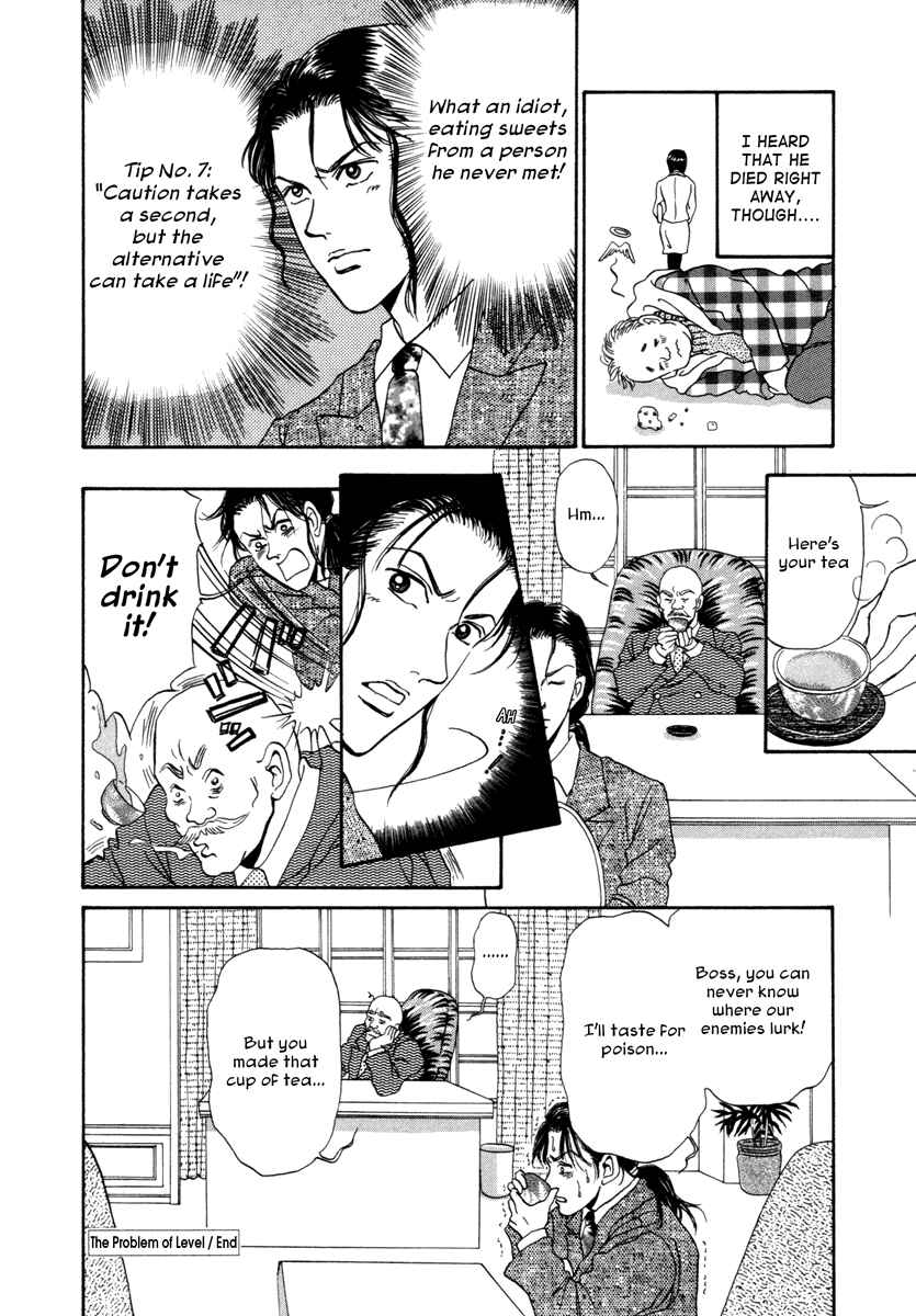 Page 20 Chapter 16 Comic ☆ Shinichi