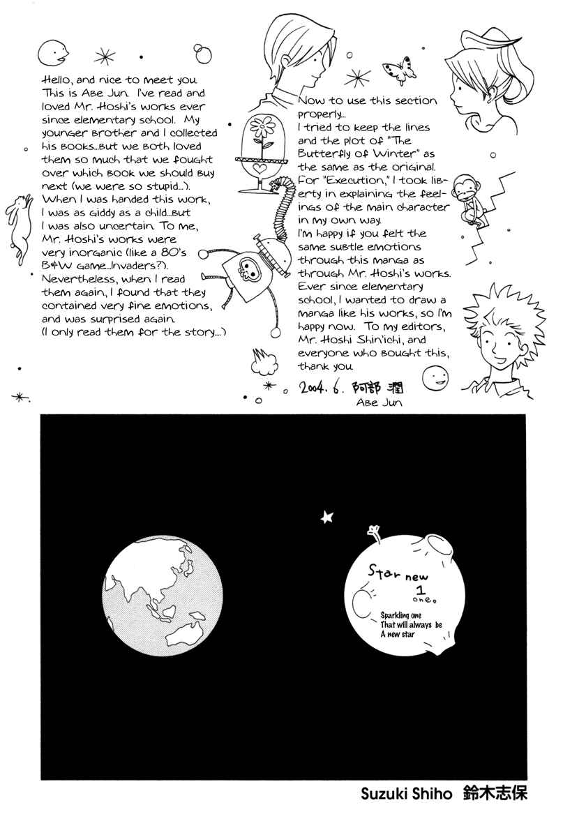 Page 18 Chapter 18 Comic ☆ Shinichi