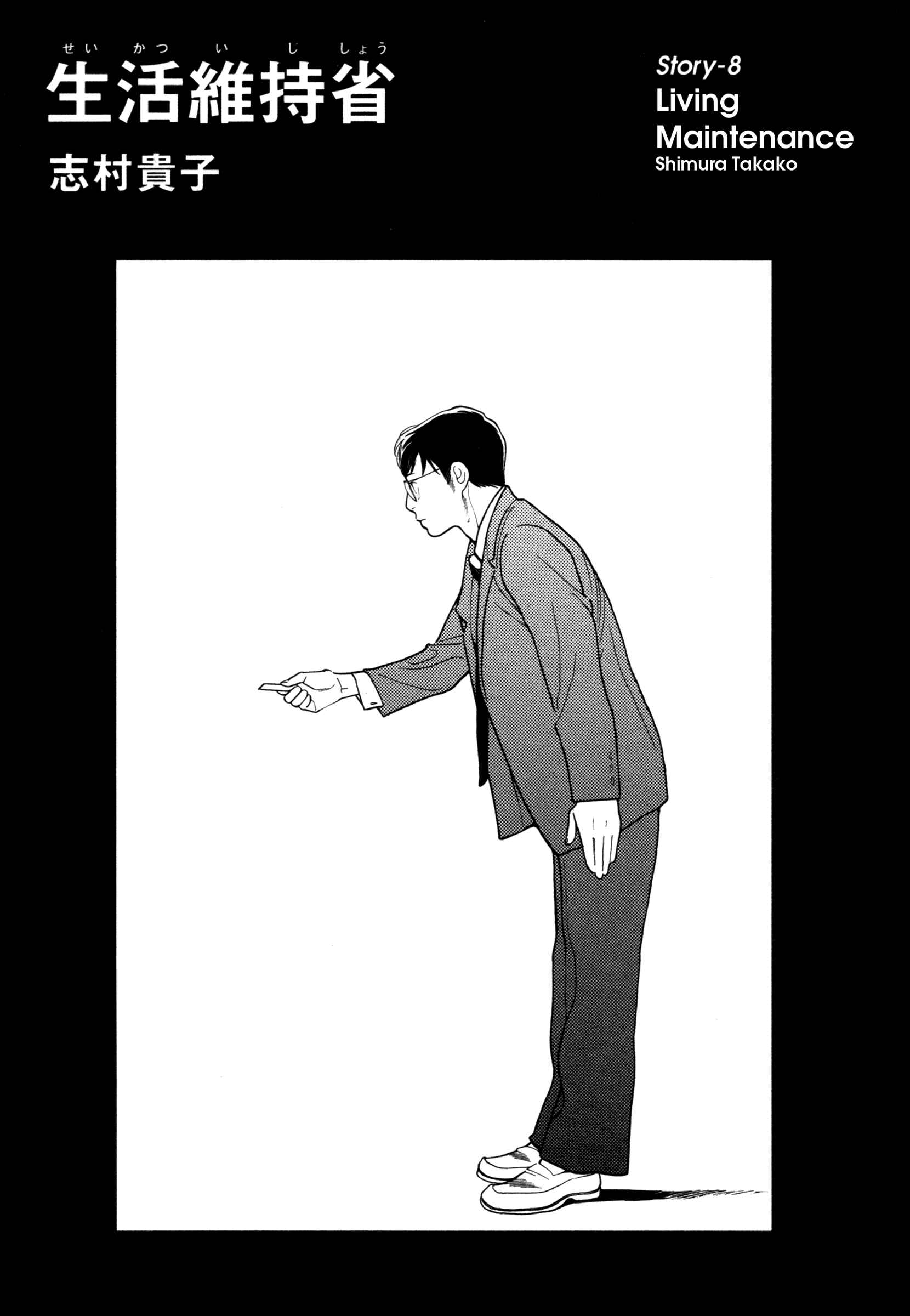 Page 1 Chapter 8 Comic ☆ Shinichi