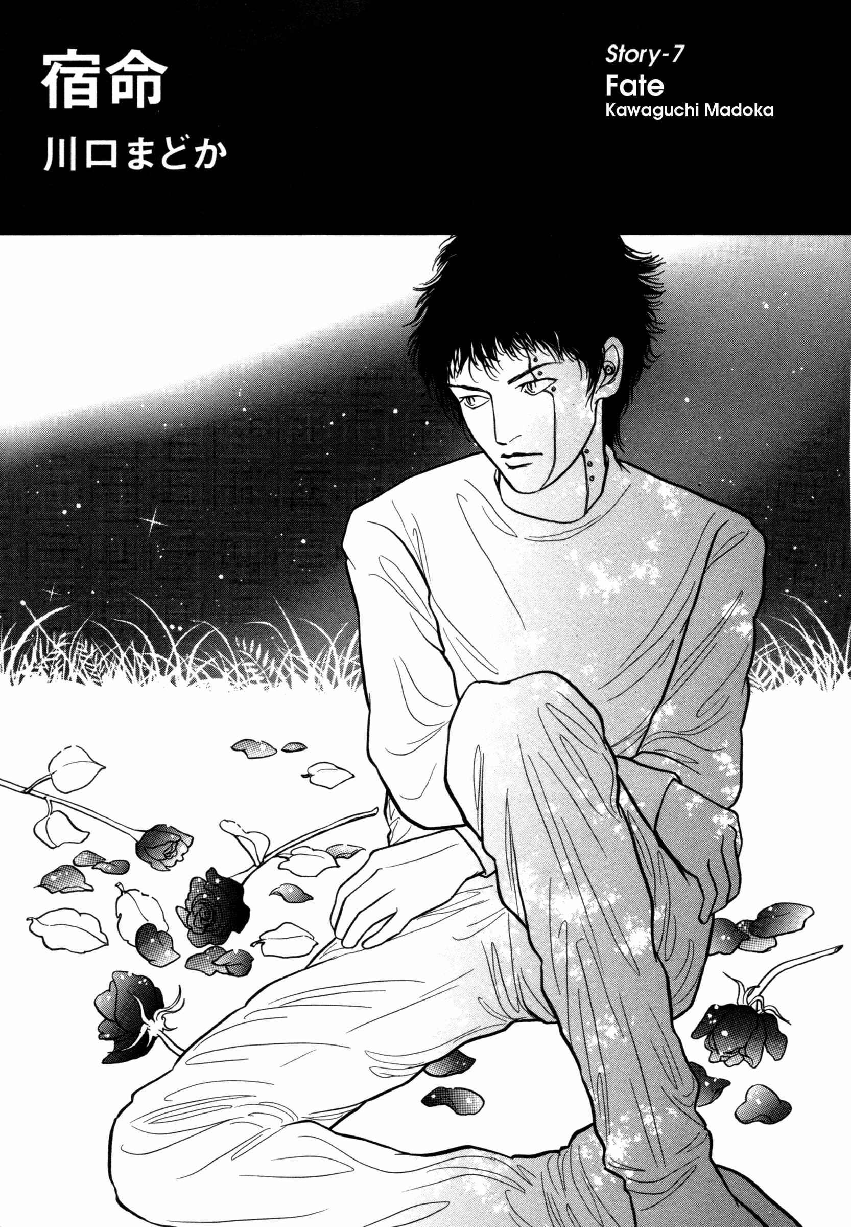 Page 1 Chapter 17 Comic ☆ Shinichi