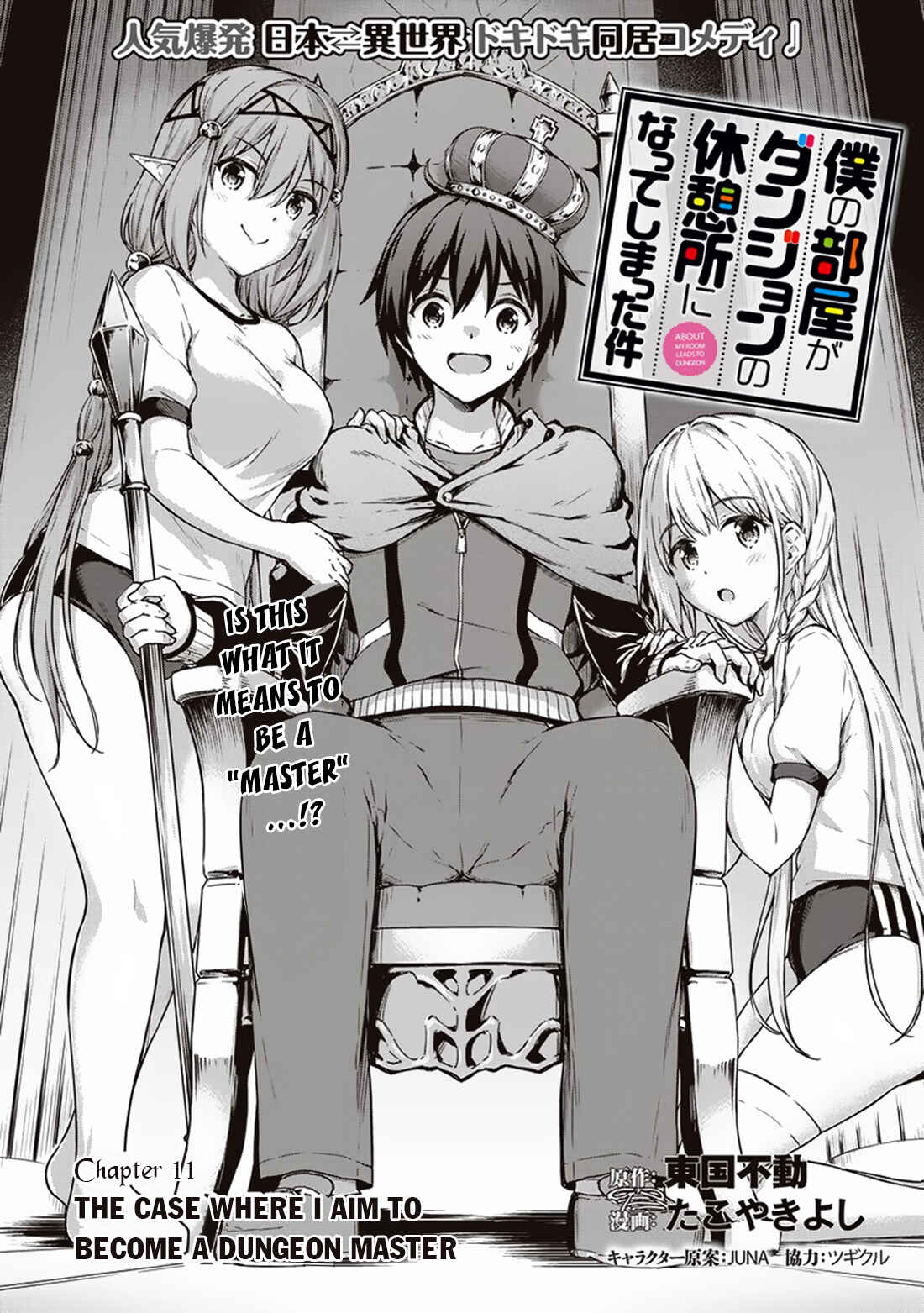 Page 3 Chapter 11 My Room is a Dungeon Rest Stop