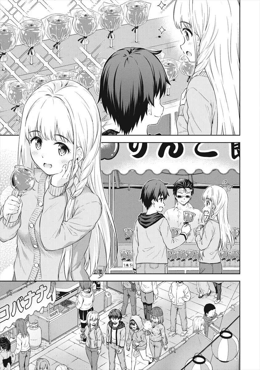 Page 12 Chapter 35 My Room is a Dungeon Rest Stop