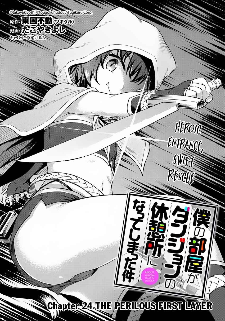 Page 2 Chapter 24 My Room is a Dungeon Rest Stop