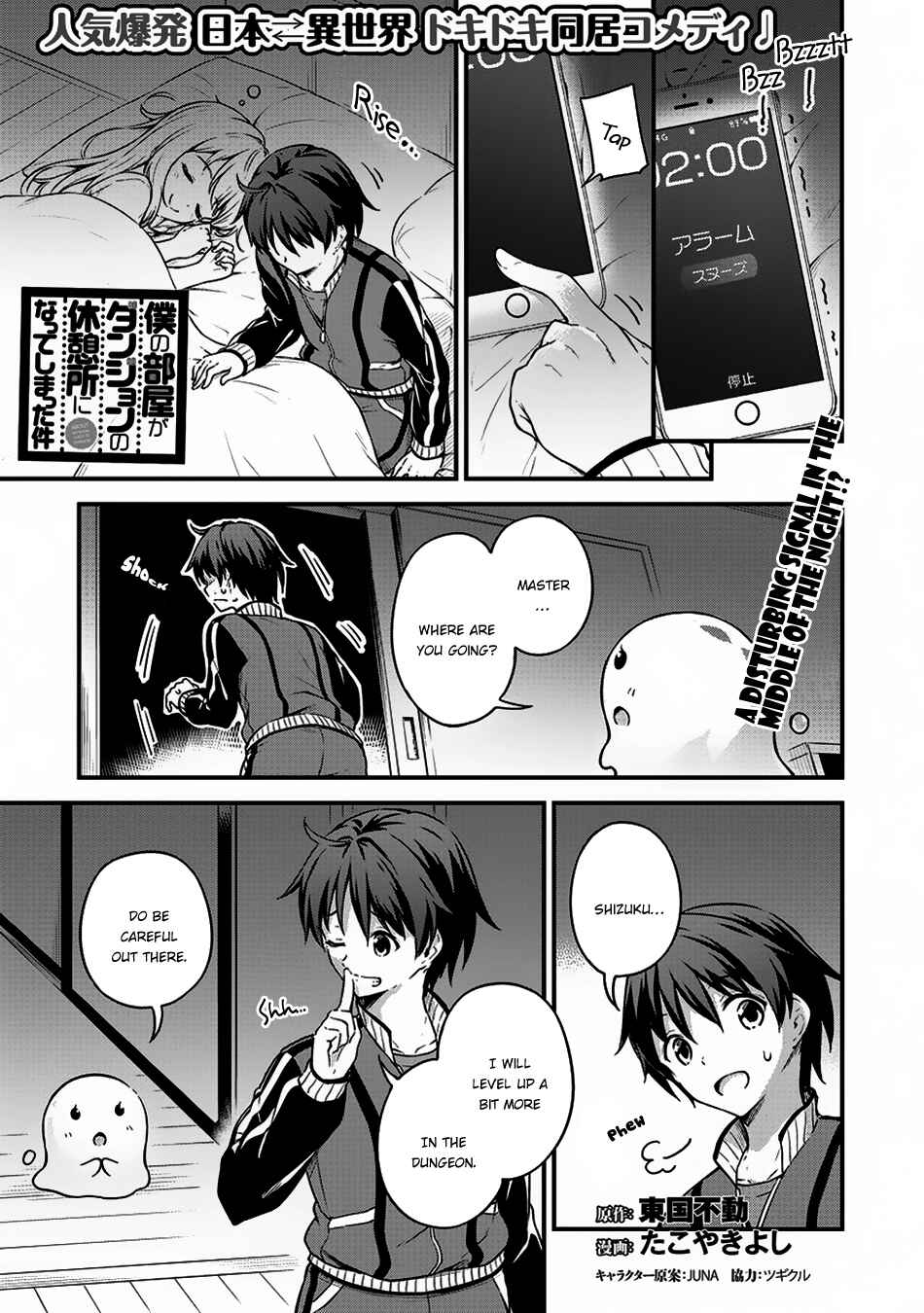 Page 2 Chapter 8 My Room is a Dungeon Rest Stop
