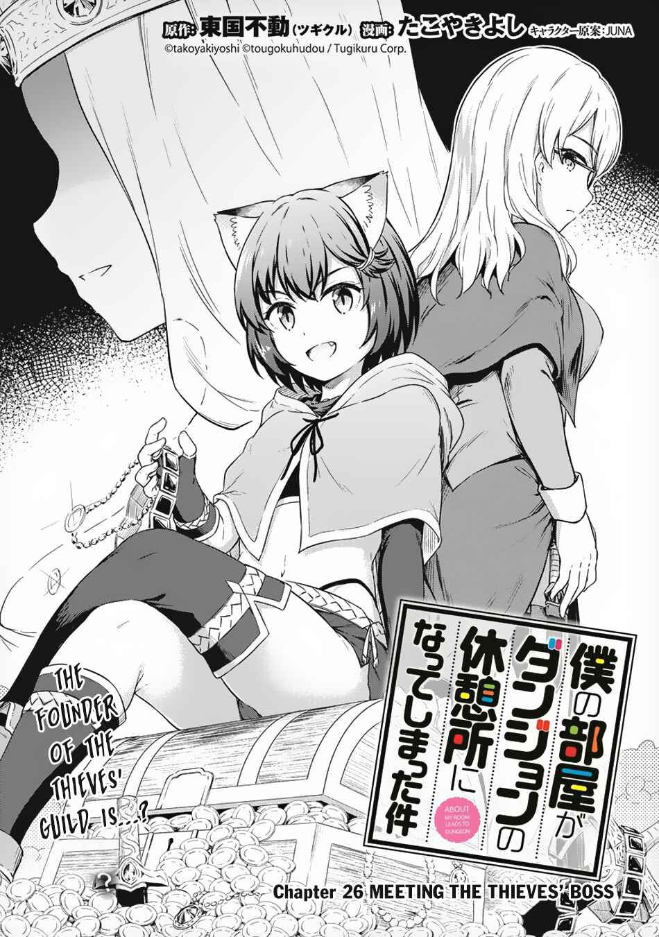 Page 2 Chapter 26 My Room is a Dungeon Rest Stop