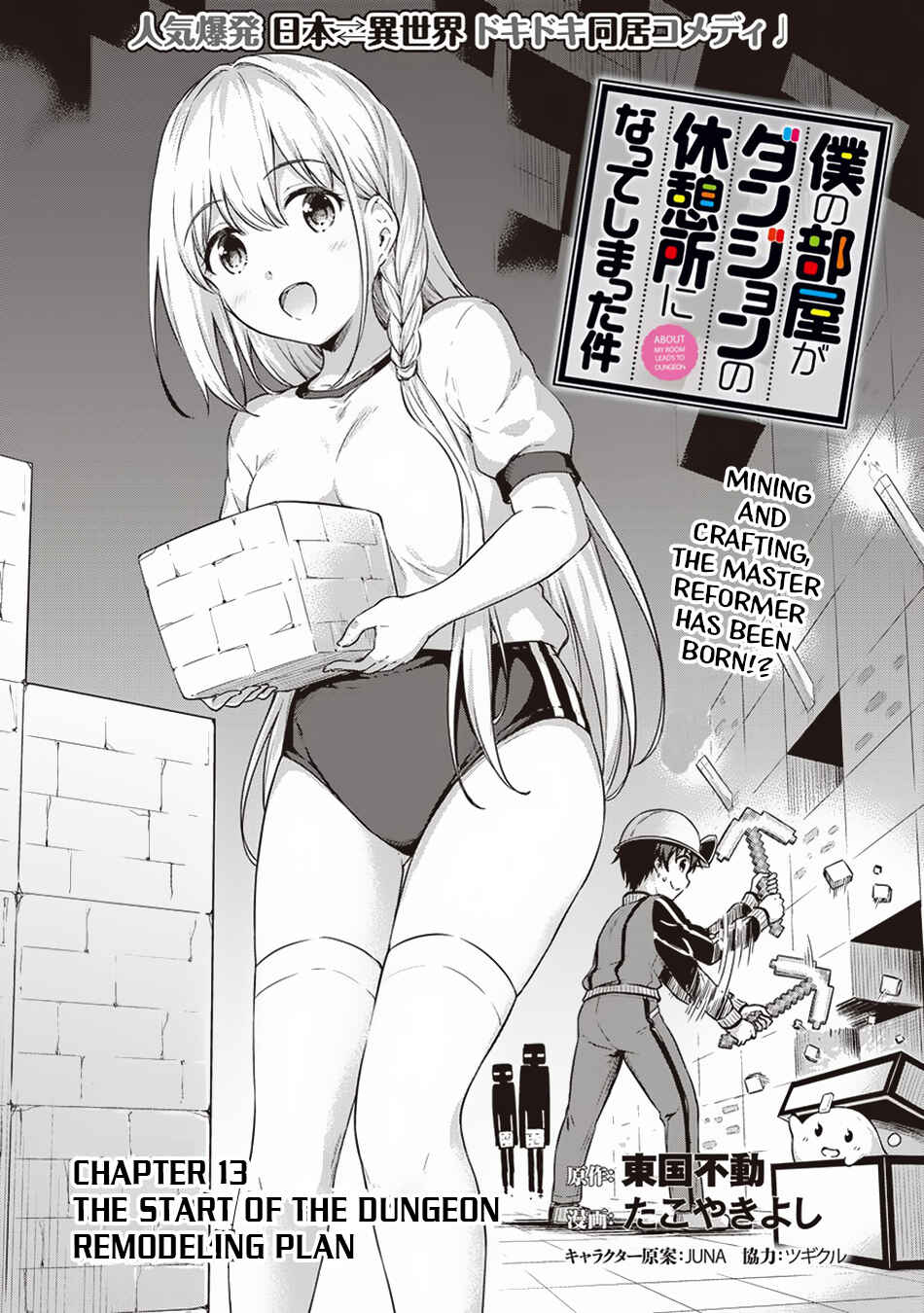 Page 2 Chapter 13 My Room is a Dungeon Rest Stop