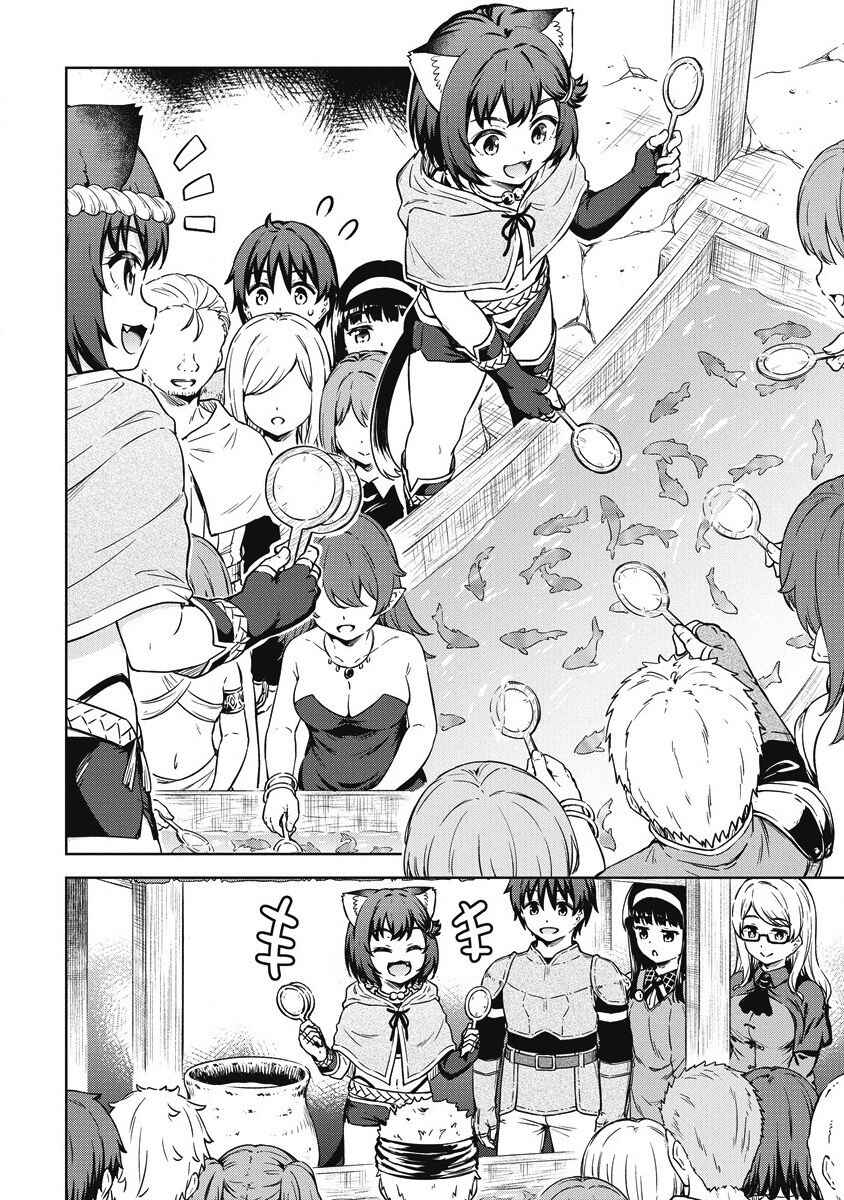 Page 14 Chapter 40 My Room is a Dungeon Rest Stop