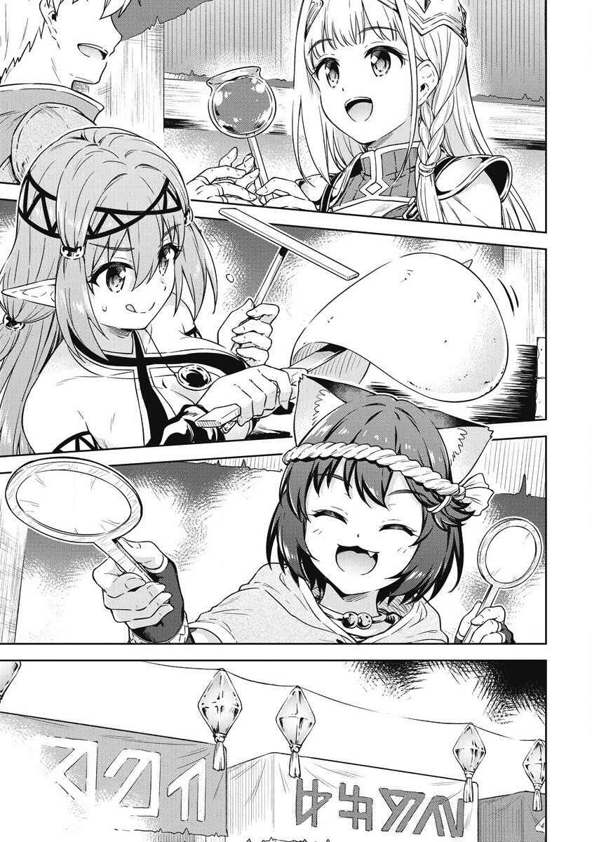 Page 15 Chapter 40 My Room is a Dungeon Rest Stop