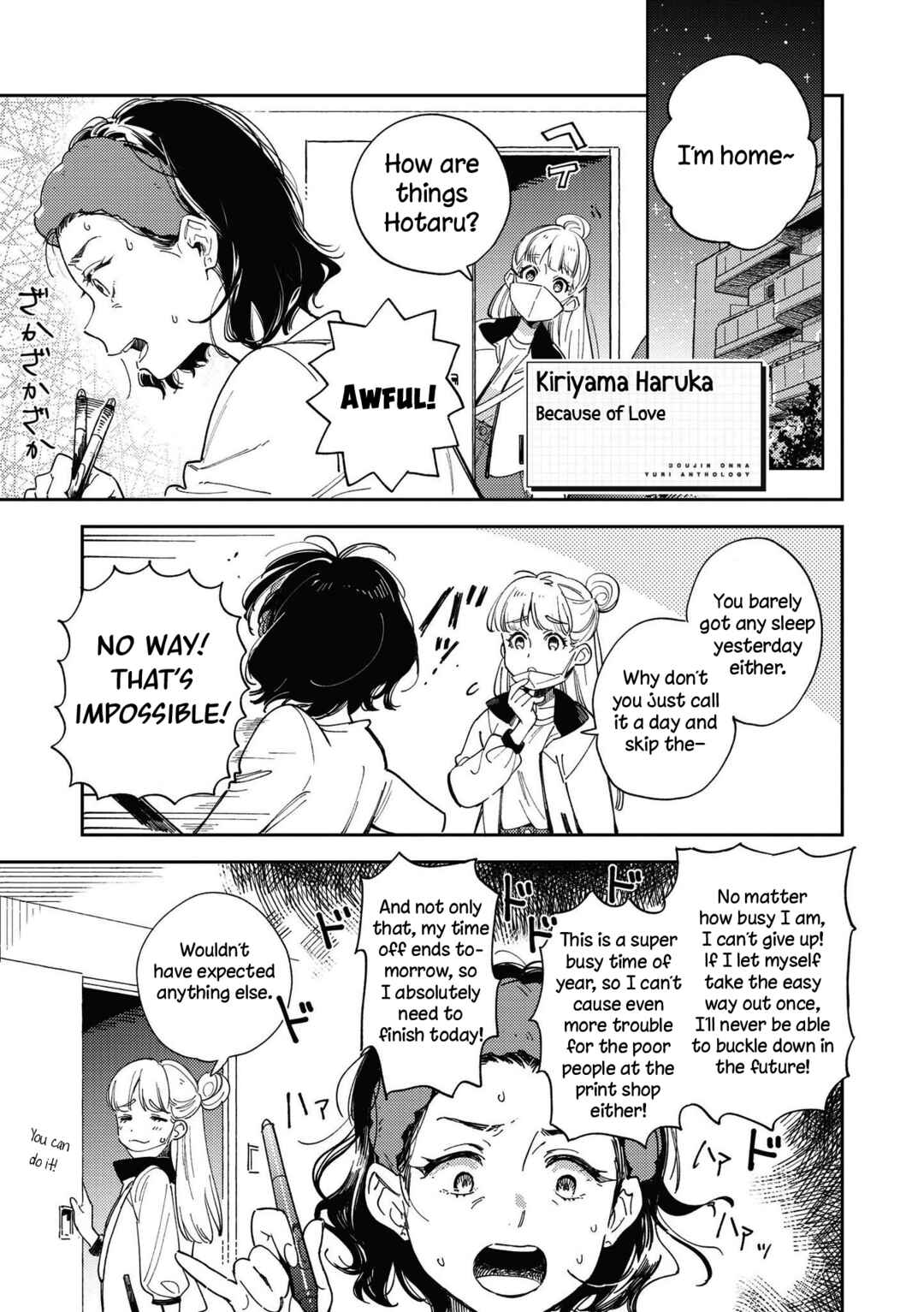 Page 1 Chapter 8 Doujin Onna Yuri Anthology