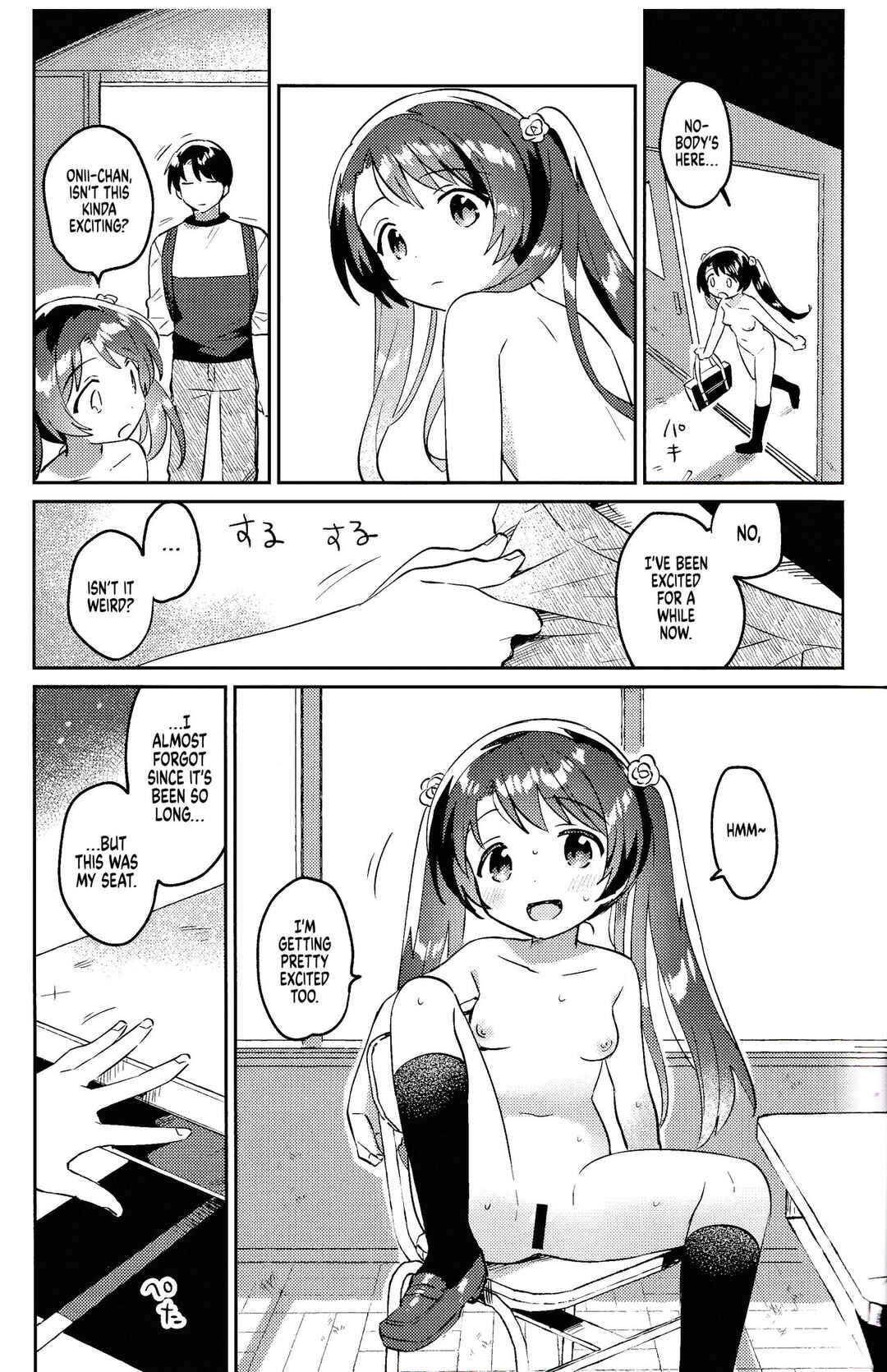 Page 12 Chapter 3 Imouto to Lockdown