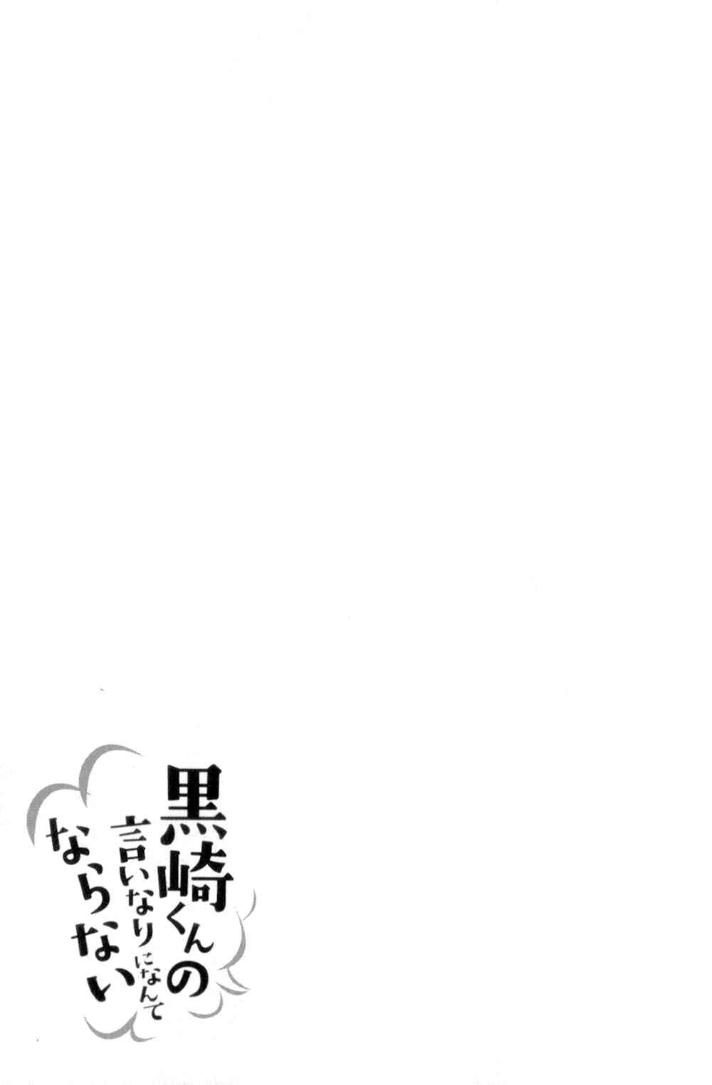 Page 48 Chapter 5 Kurosaki-kun no Iinari ni Nante Naranai