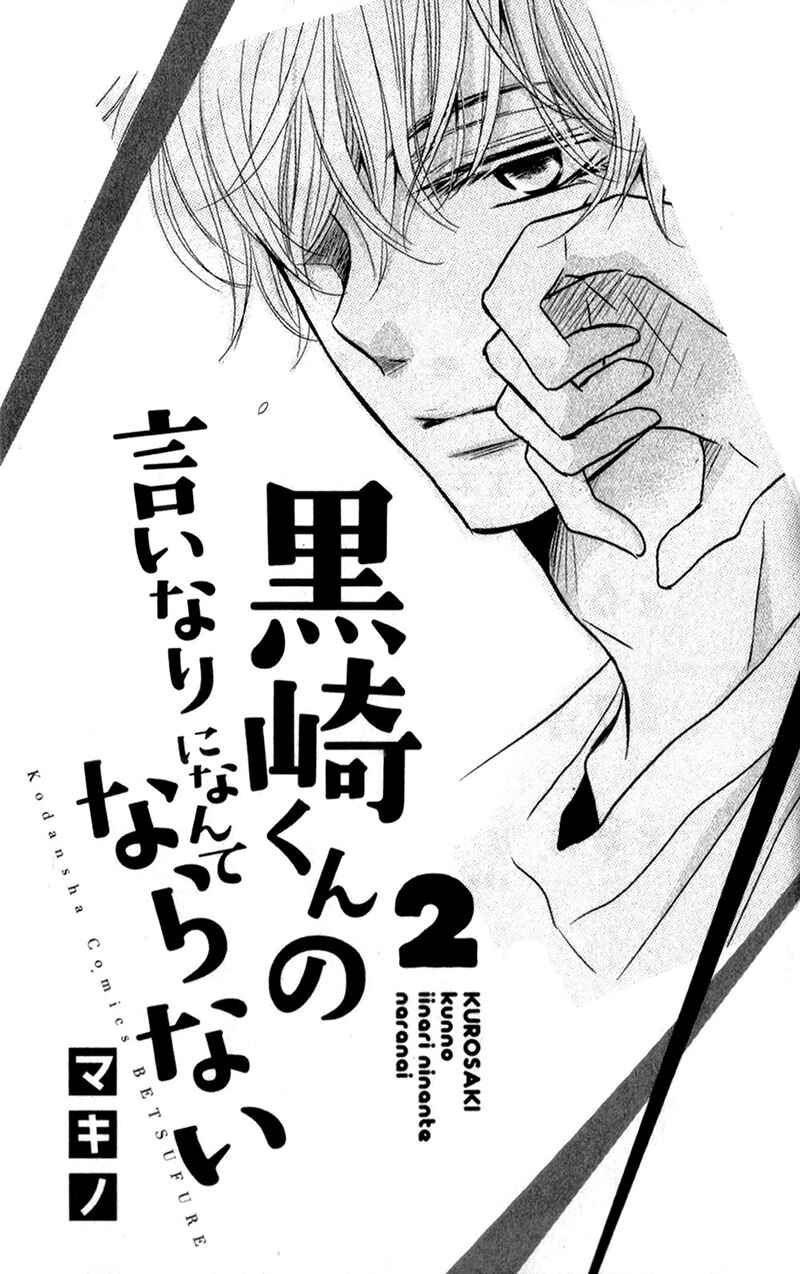 Page 6 Chapter 5 Kurosaki-kun no Iinari ni Nante Naranai