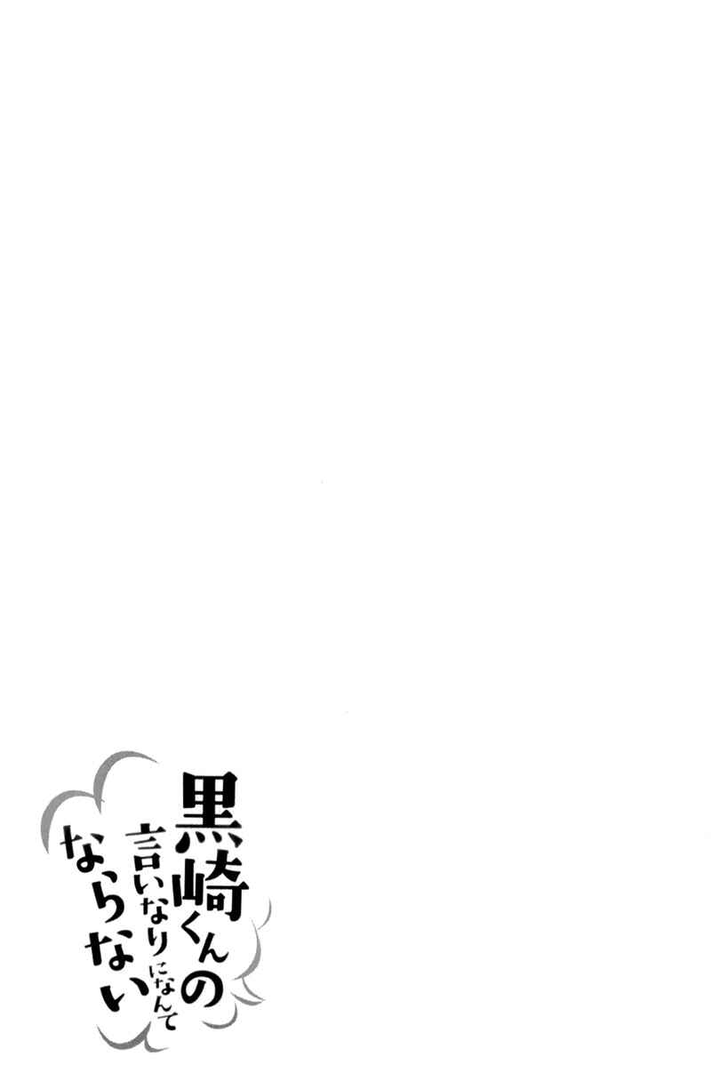 Page 46 Chapter 8 Kurosaki-kun no Iinari ni Nante Naranai