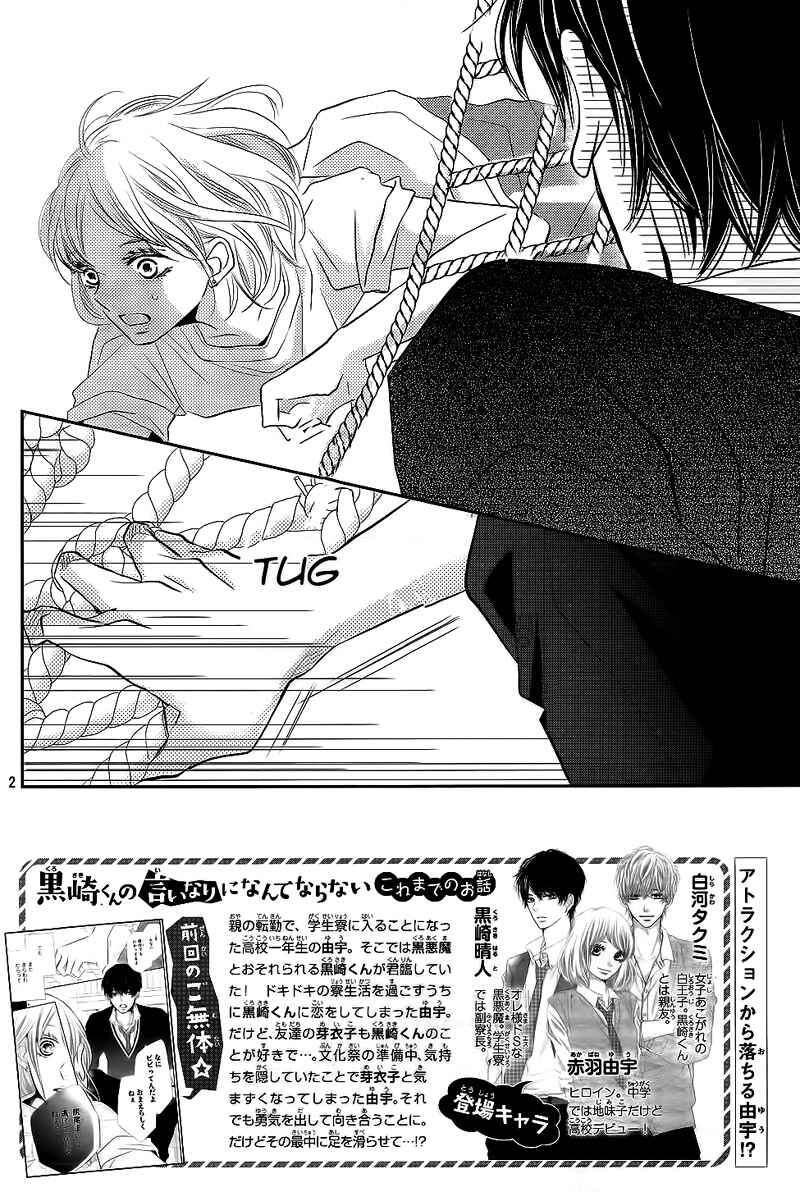 Page 7 Chapter 28 Kurosaki-kun no Iinari ni Nante Naranai