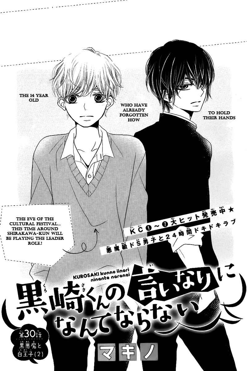Page 5 Chapter 30 Kurosaki-kun no Iinari ni Nante Naranai