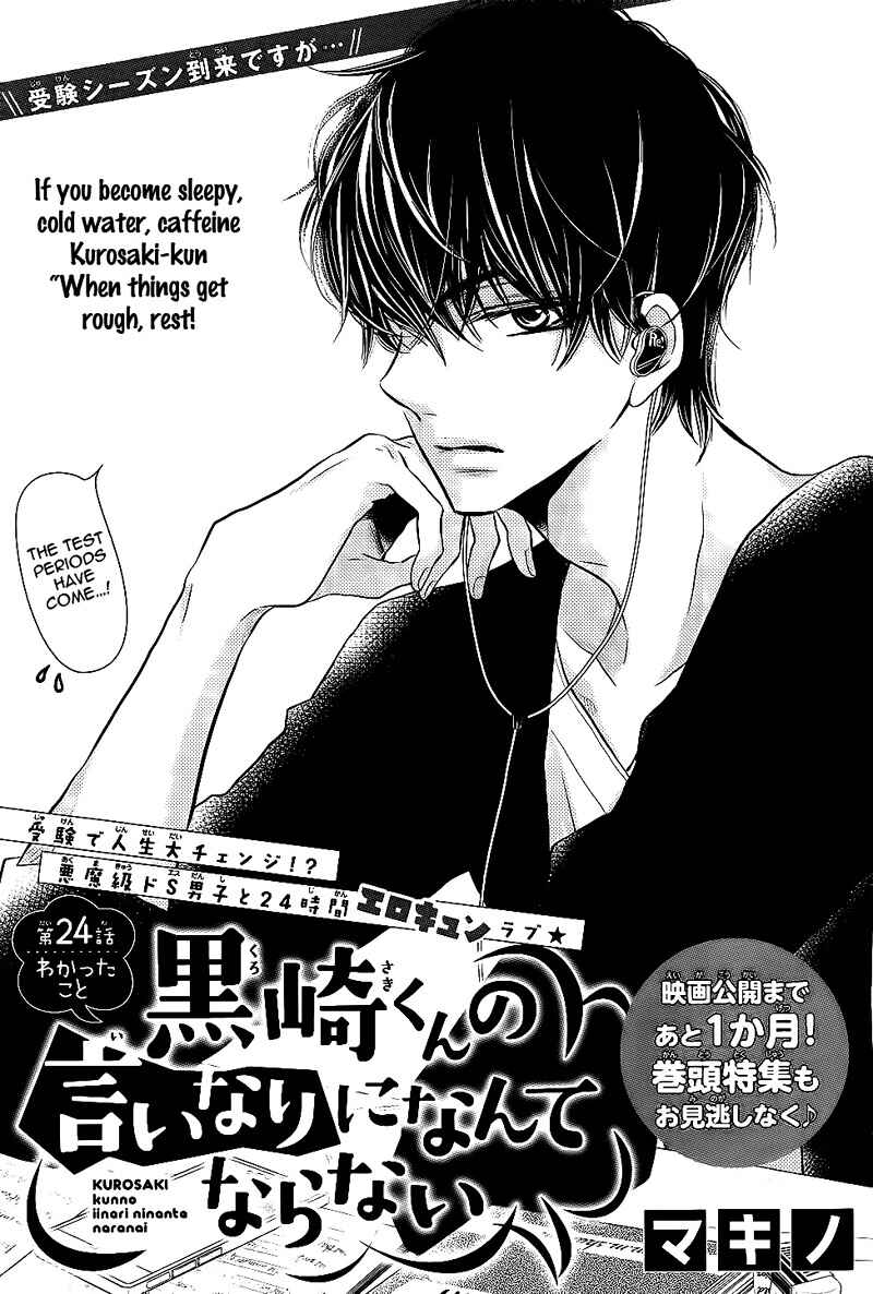 Page 5 Chapter 24 Kurosaki-kun no Iinari ni Nante Naranai