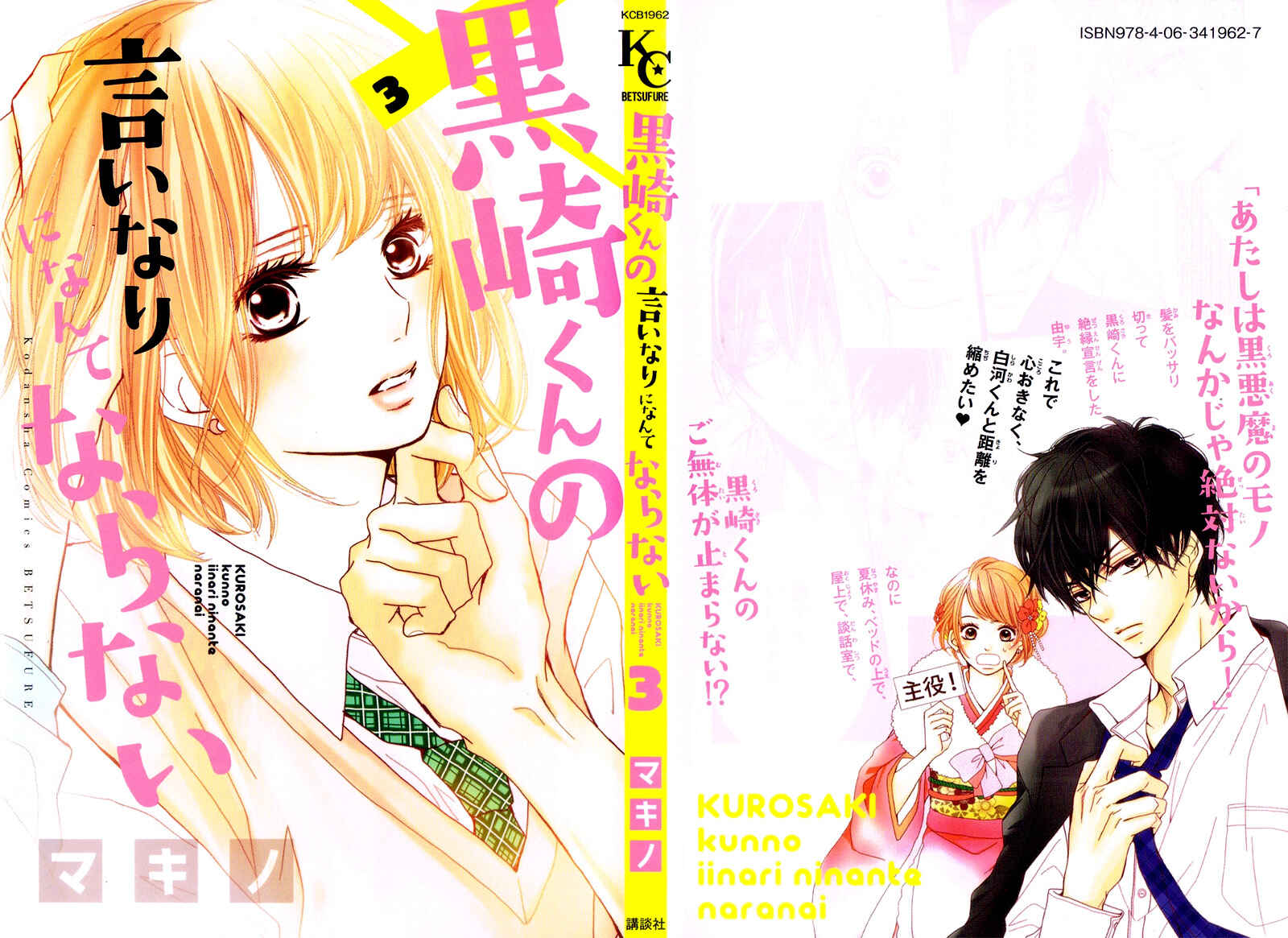 Page 2 Chapter 9 Kurosaki-kun no Iinari ni Nante Naranai