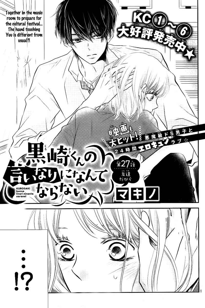 Page 5 Chapter 27 Kurosaki-kun no Iinari ni Nante Naranai