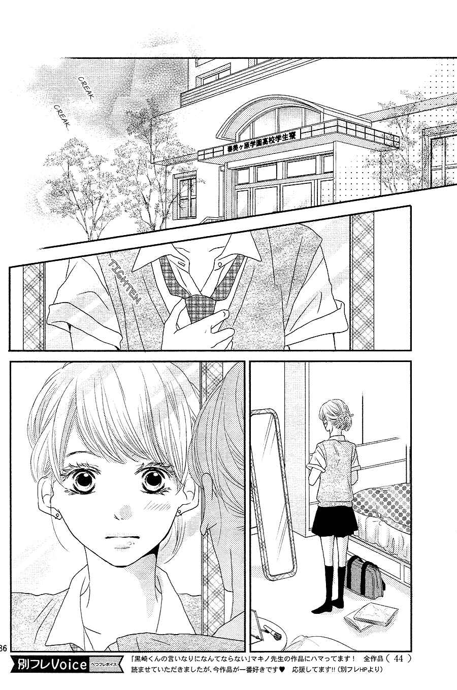 Page 35 Chapter 17 Kurosaki-kun no Iinari ni Nante Naranai