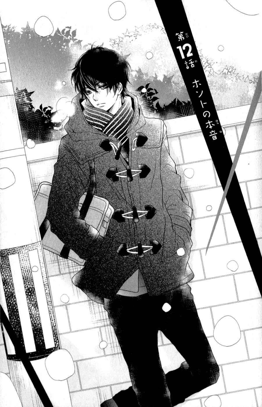 Page 3 Chapter 12 Kurosaki-kun no Iinari ni Nante Naranai