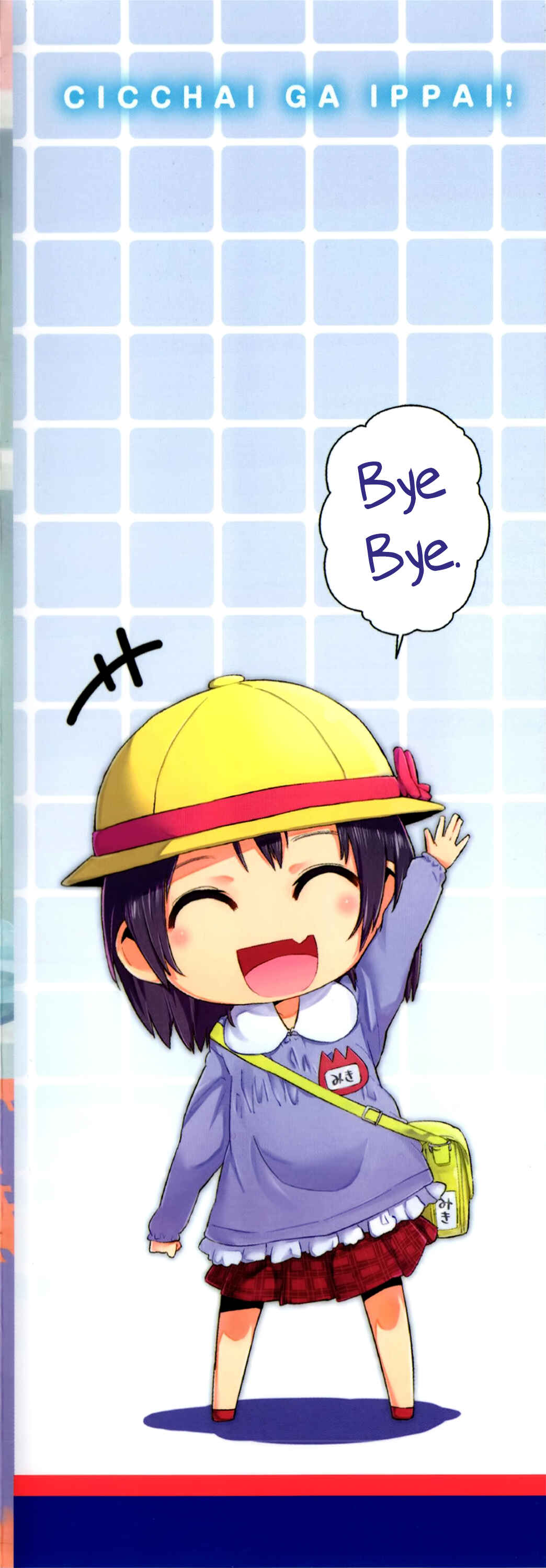 Page 4 Chapter 1 Chicchai ga Ippai!