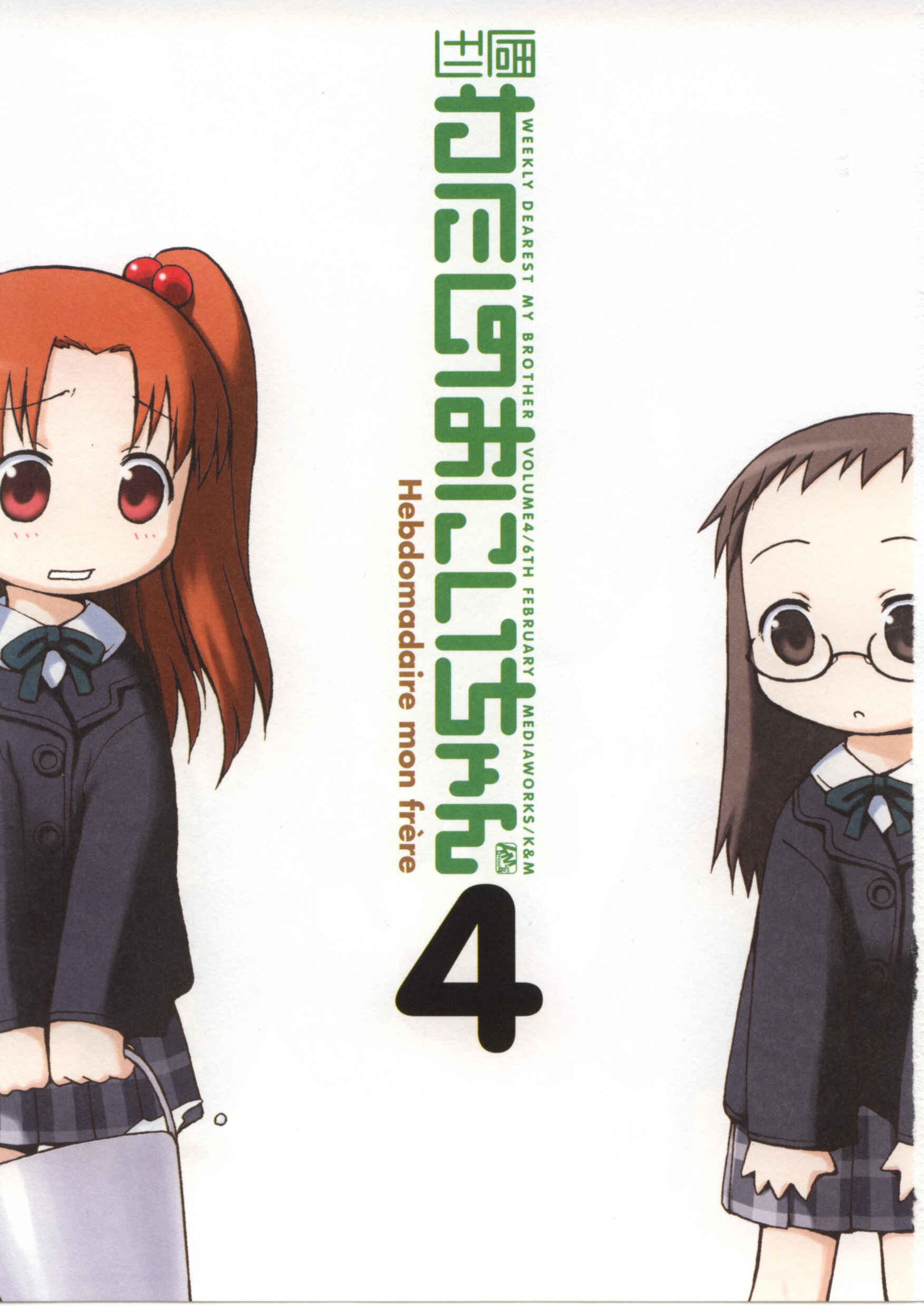 Page 3 Chapter 16 Weekly Dearest My Brother