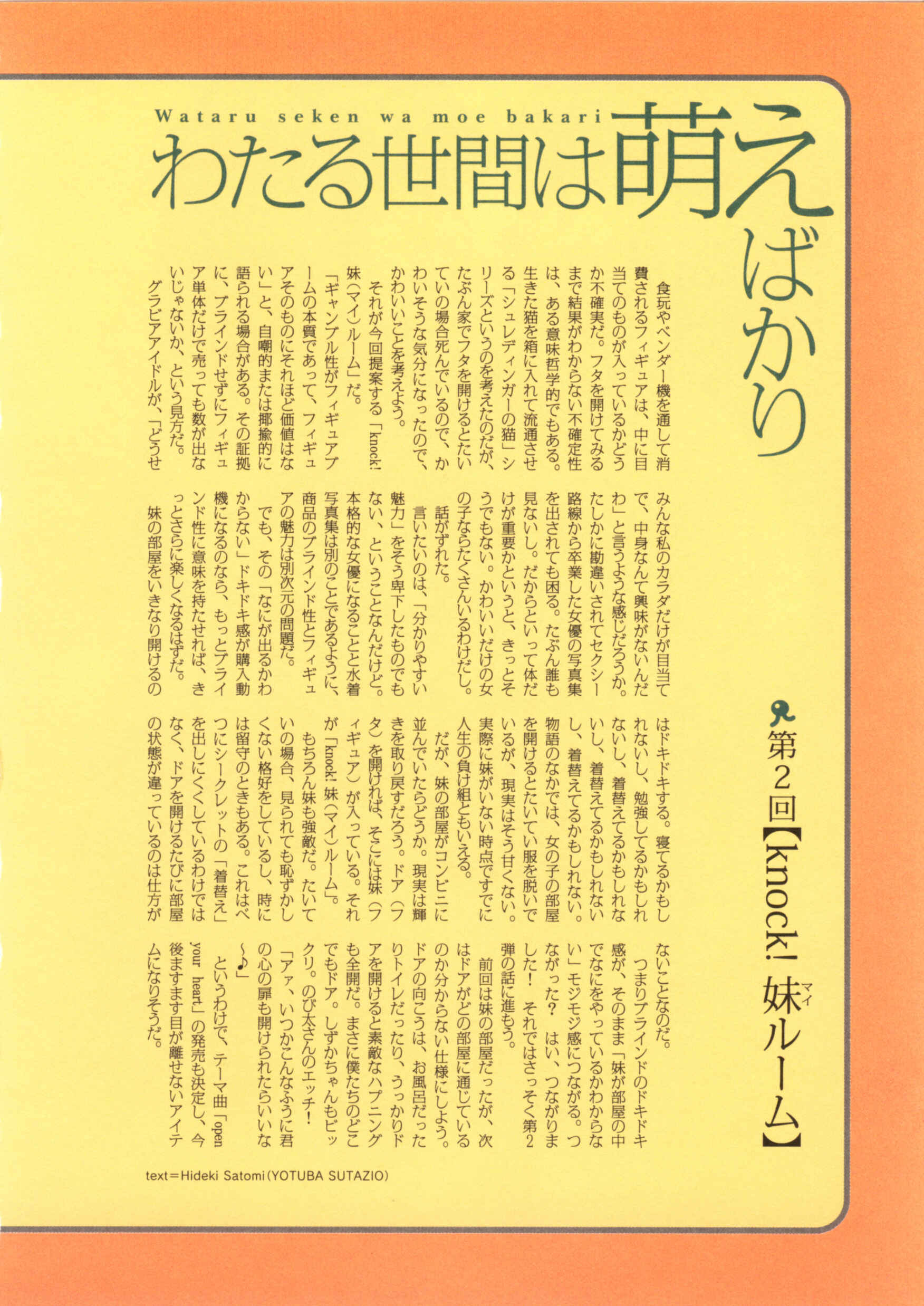 Page 6 Chapter 10 Weekly Dearest My Brother