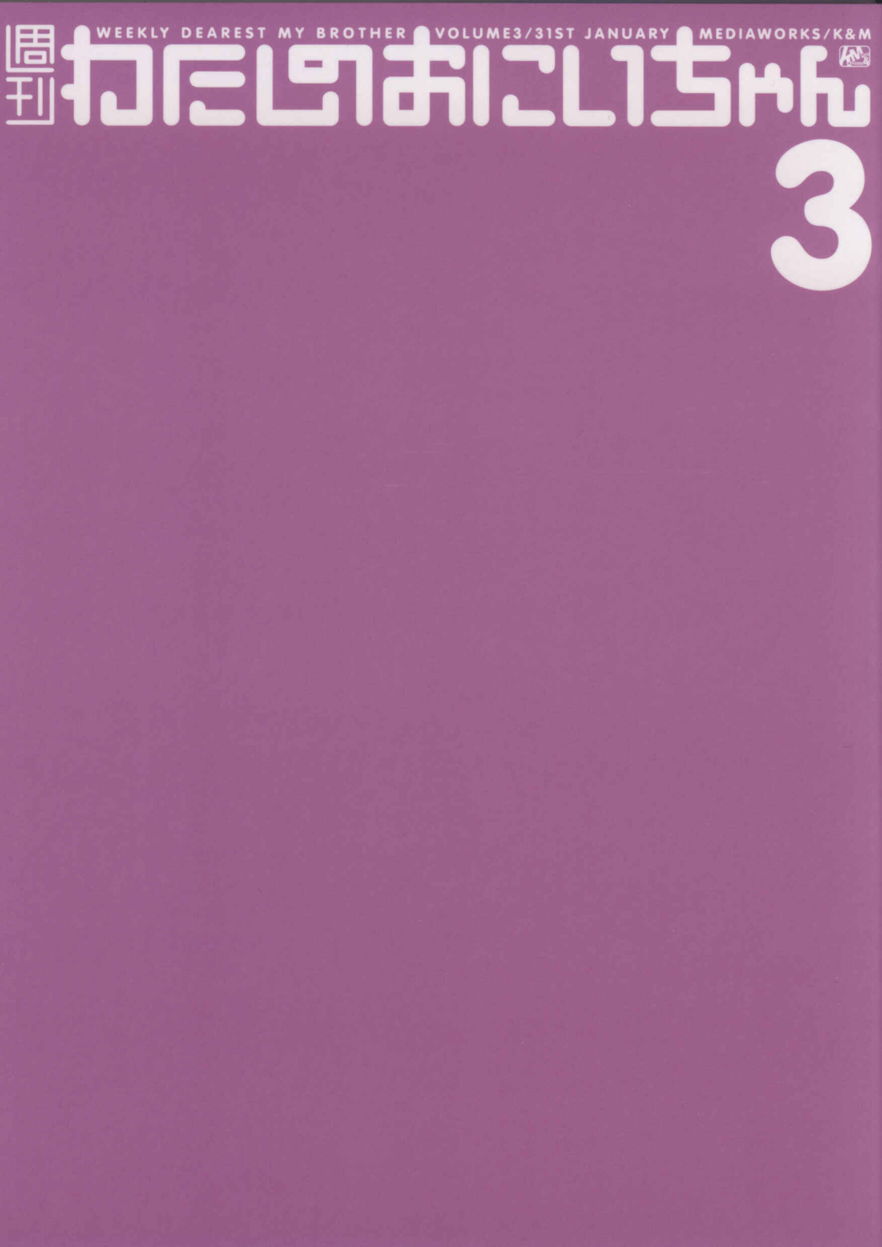 Page 2 Chapter 11 Weekly Dearest My Brother