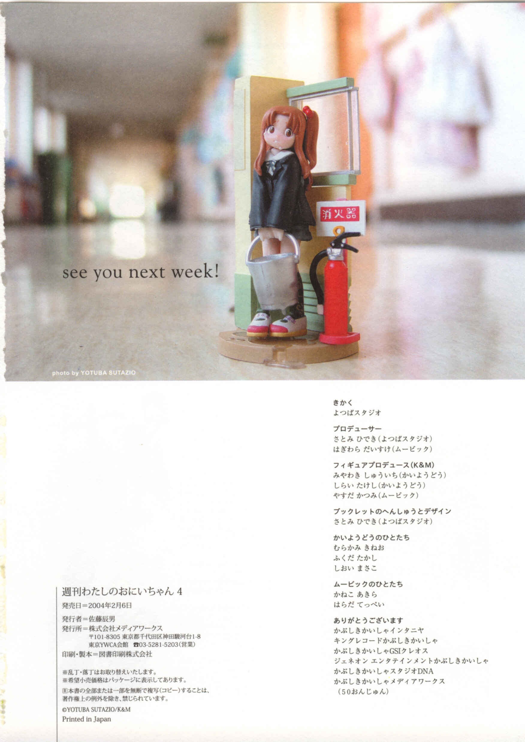 Page 10 Chapter 20 Weekly Dearest My Brother