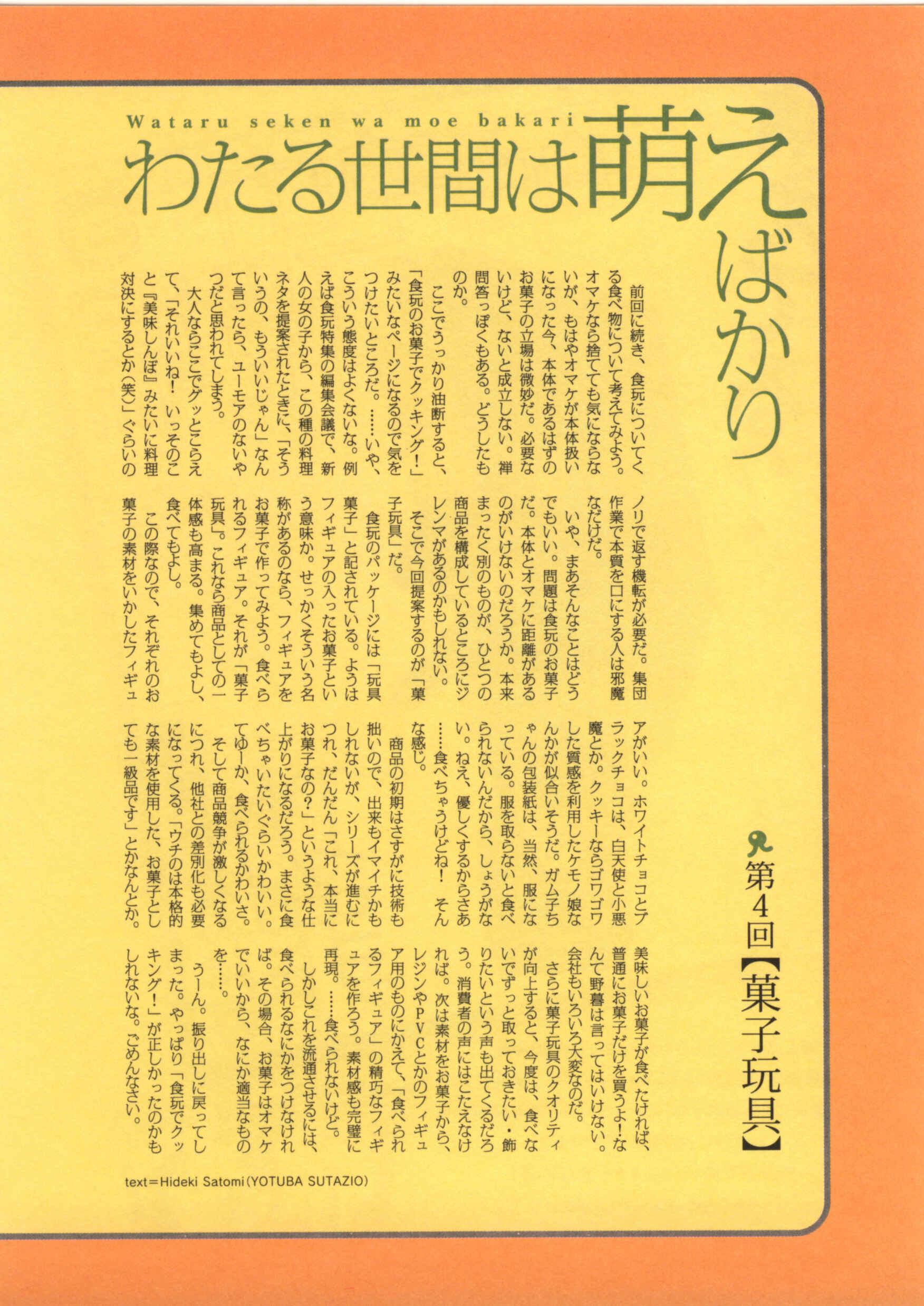 Page 7 Chapter 20 Weekly Dearest My Brother