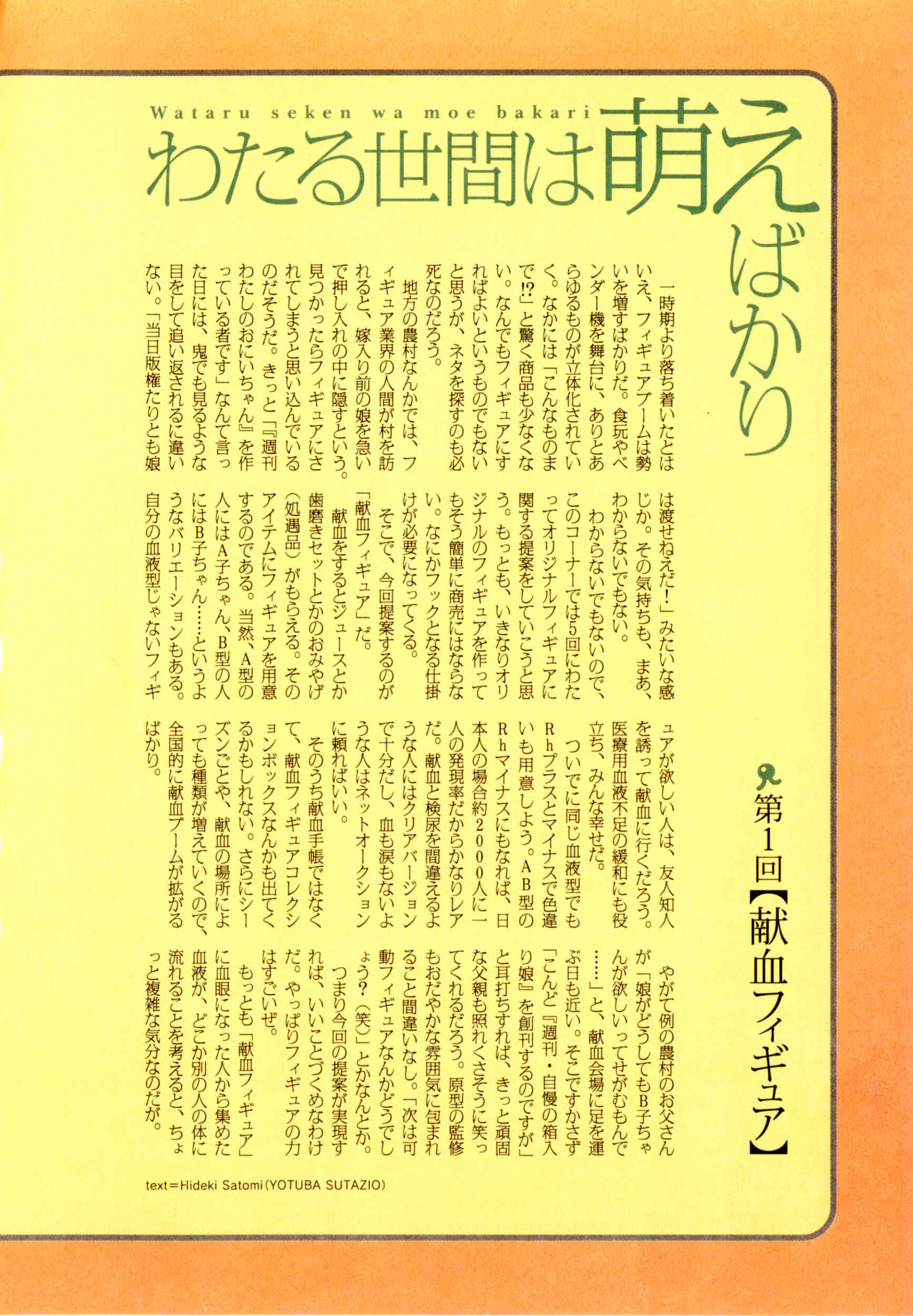 Page 6 Chapter 5 Weekly Dearest My Brother