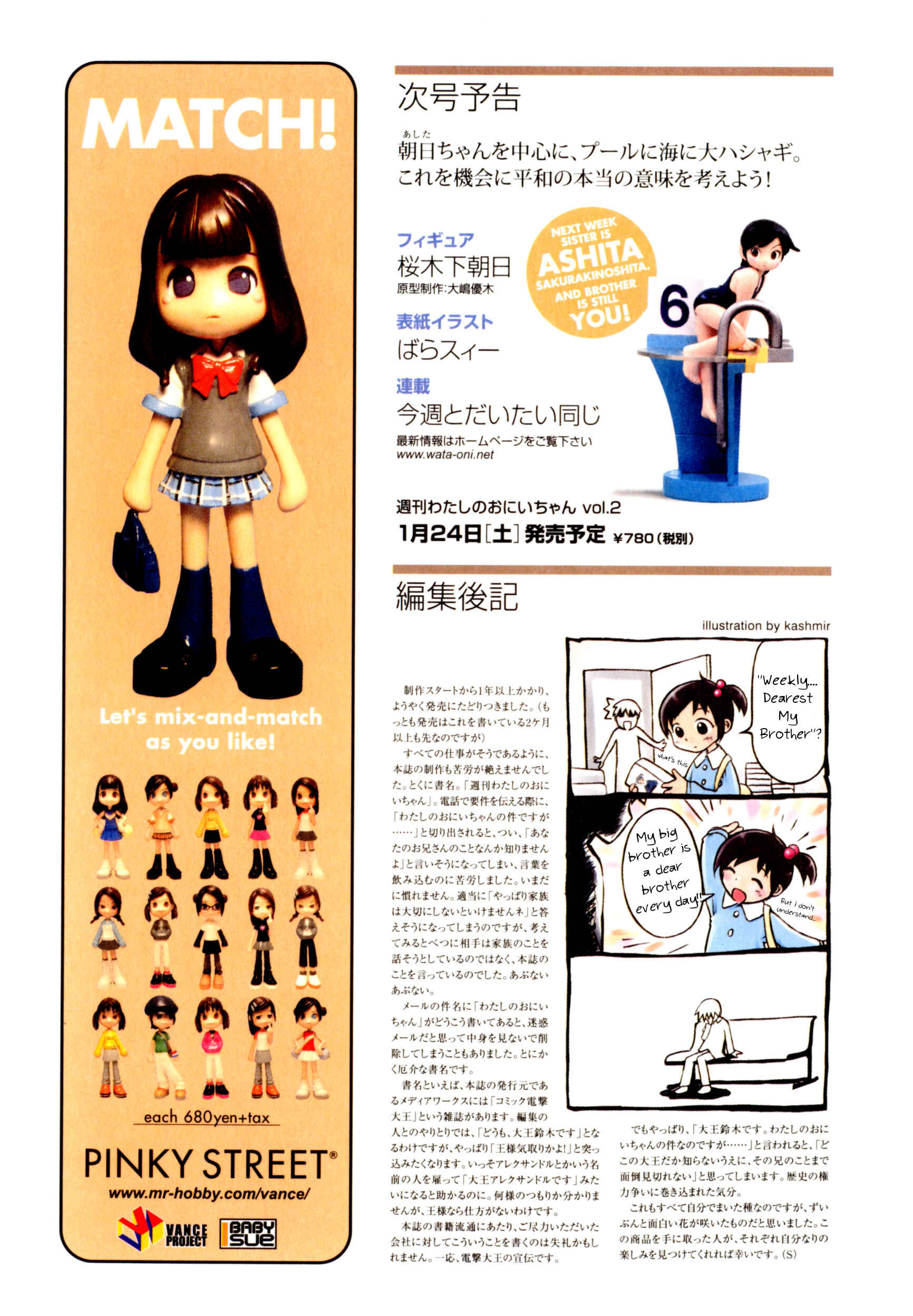 Page 8 Chapter 5 Weekly Dearest My Brother