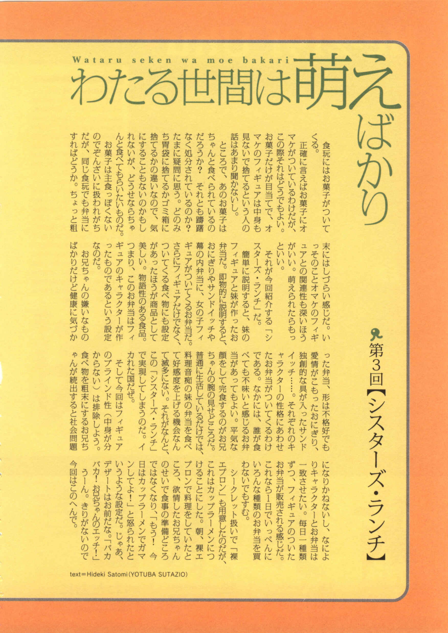 Page 6 Chapter 15 Weekly Dearest My Brother
