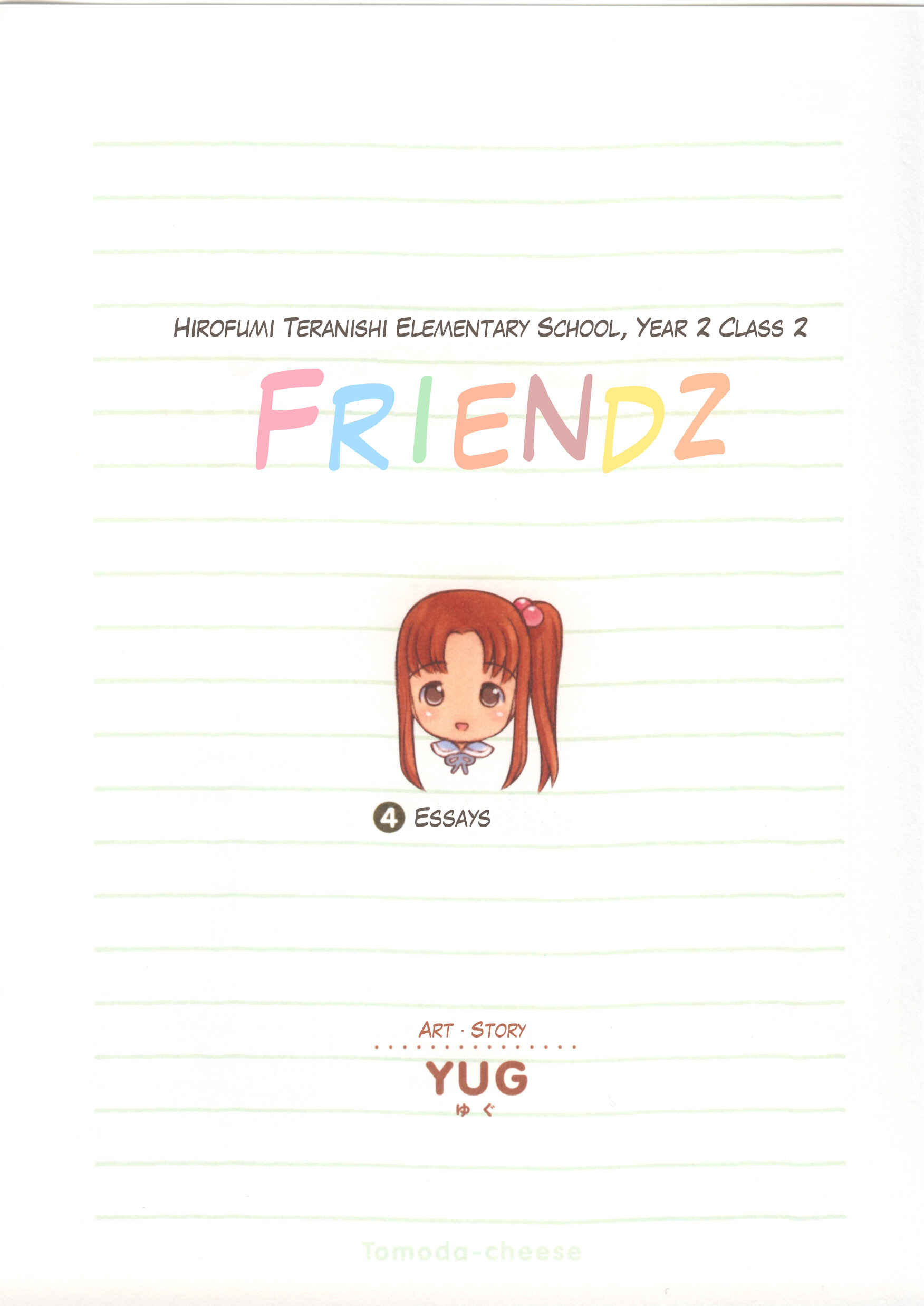 Page 1 Chapter 17 Weekly Dearest My Brother