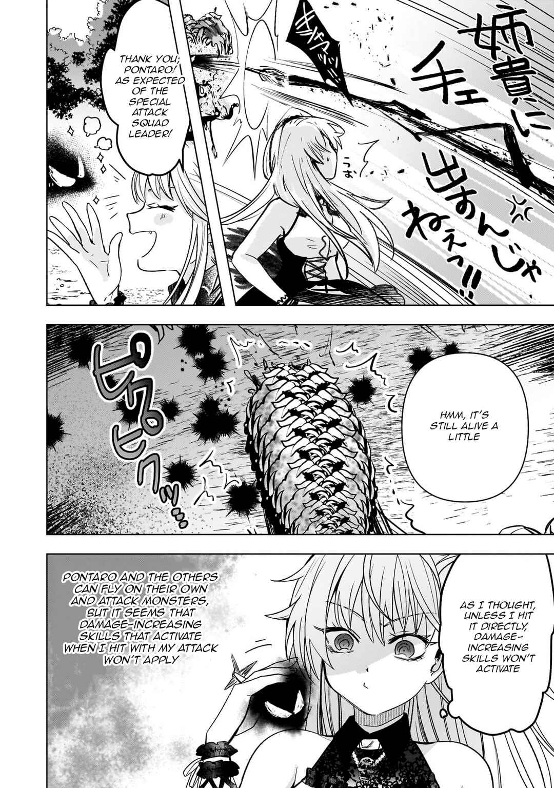 Page 15 Chapter 7 Blade Skill Online: Crushing the Competition with My Abysmal Stats, Useless Class, and Garbage Weapon!