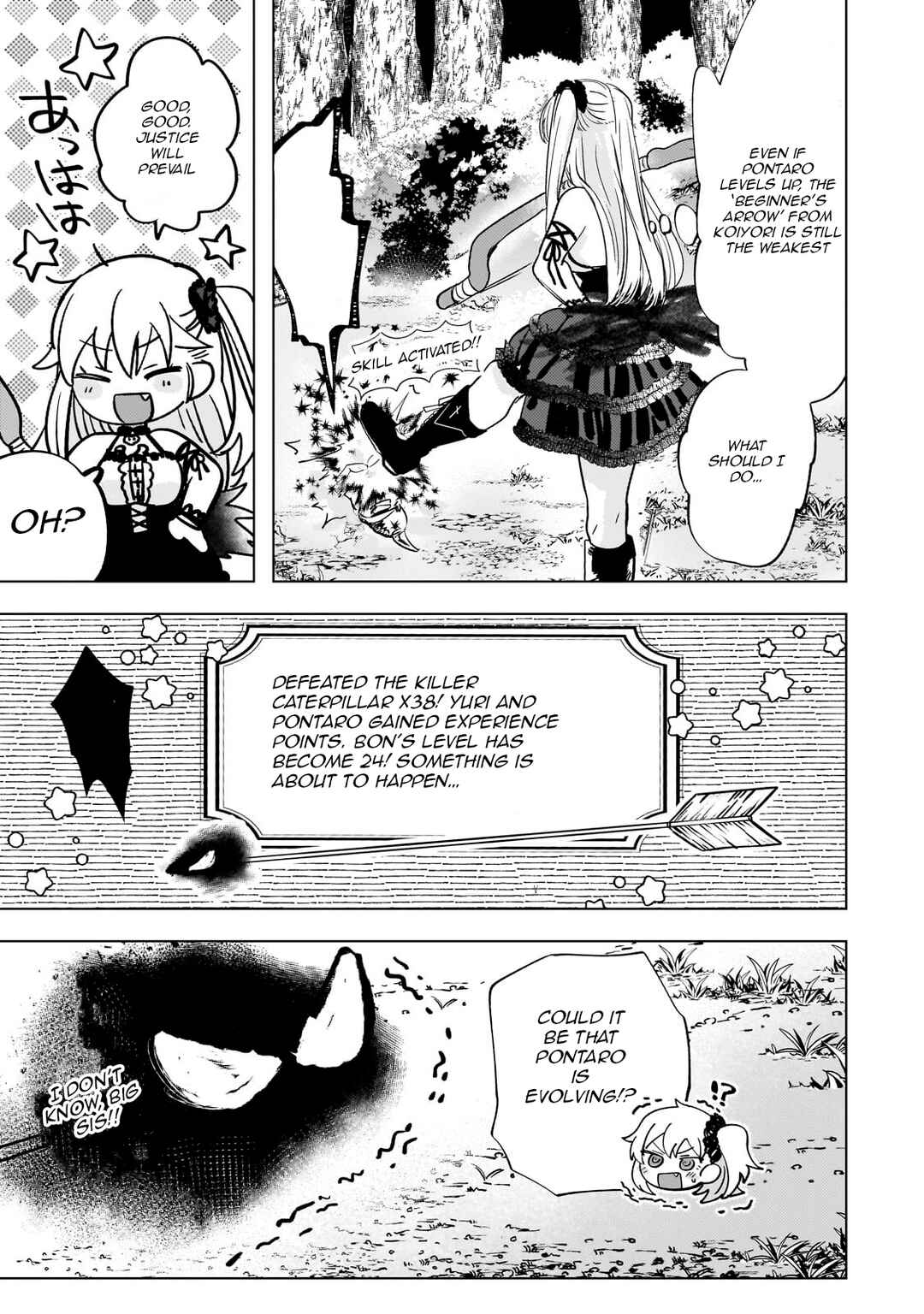 Page 16 Chapter 7 Blade Skill Online: Crushing the Competition with My Abysmal Stats, Useless Class, and Garbage Weapon!