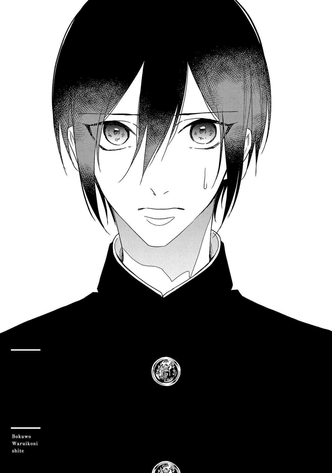 Page 2 Chapter 4 Boku o Warui Ko ni Shite