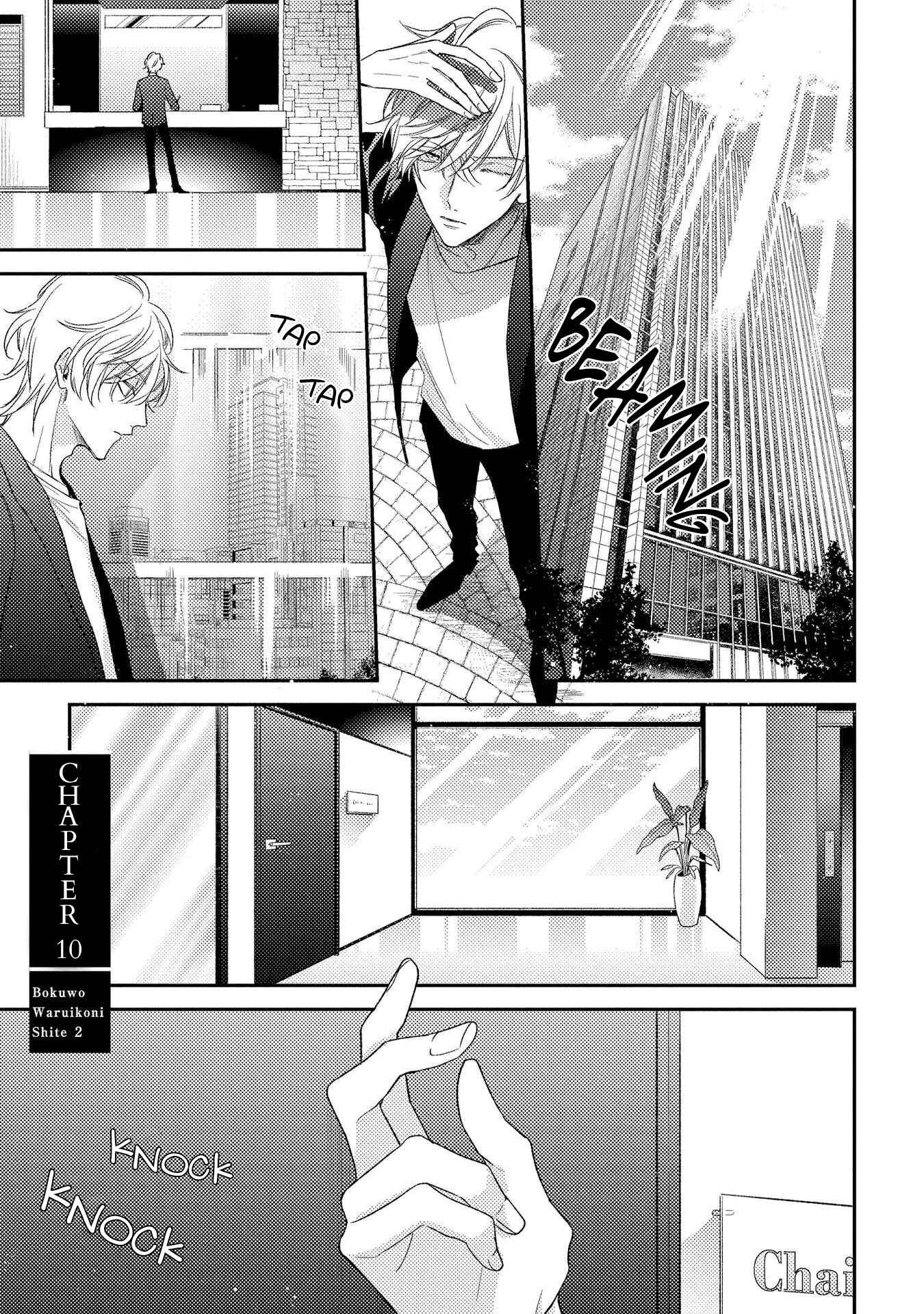 Page 2 Chapter 10 Boku o Warui Ko ni Shite