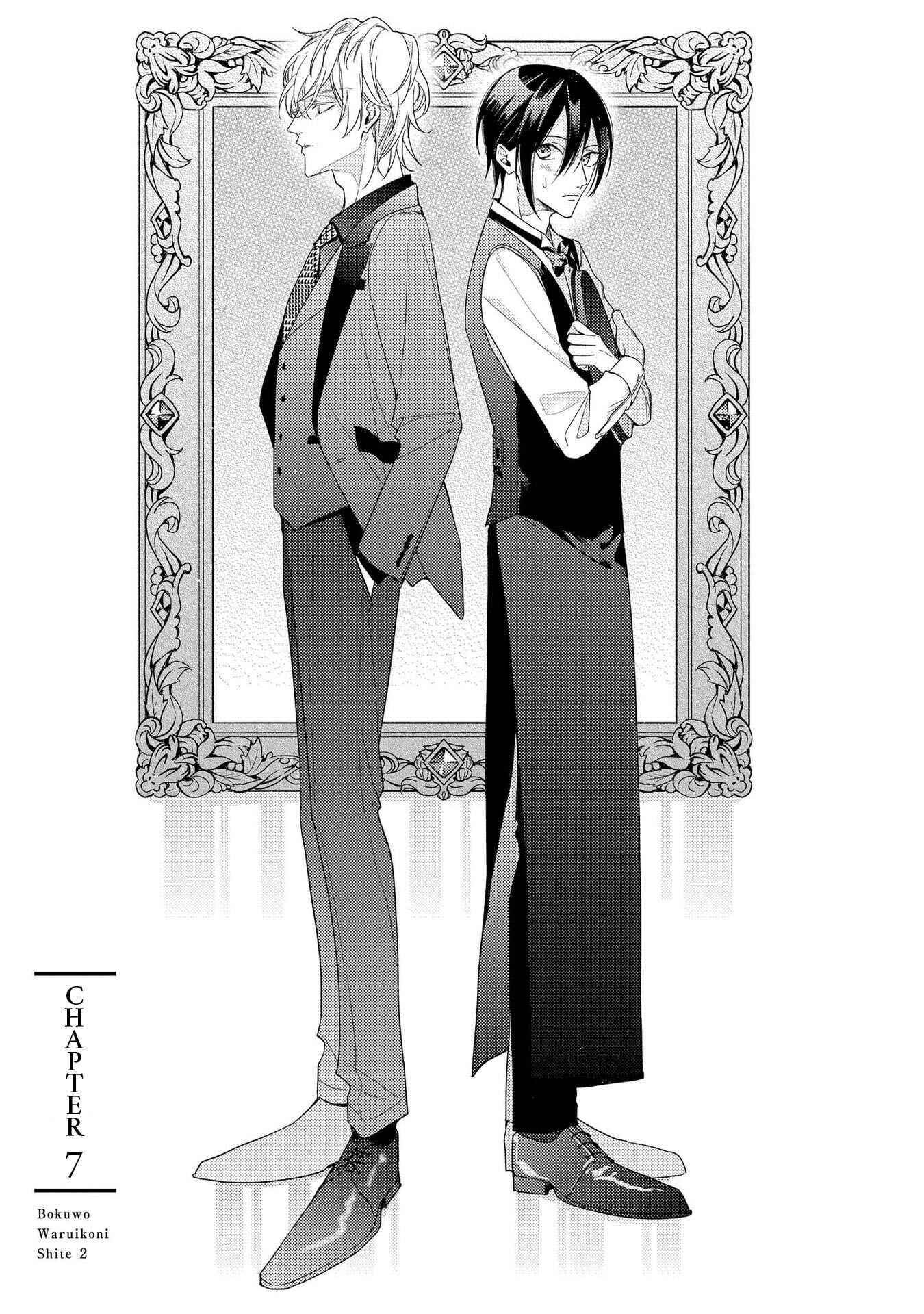 Page 3 Chapter 7 Boku o Warui Ko ni Shite