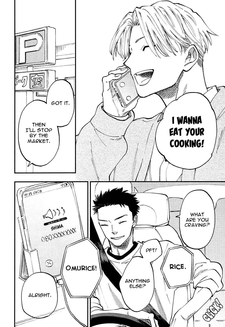 Page 13 Chapter 5.6 Nirameba Koi