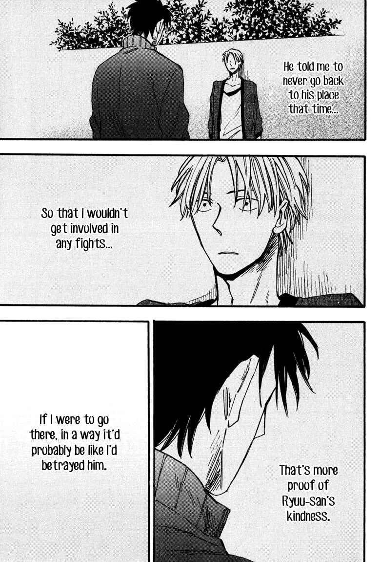 Page 7 Chapter 3 Nirameba Koi
