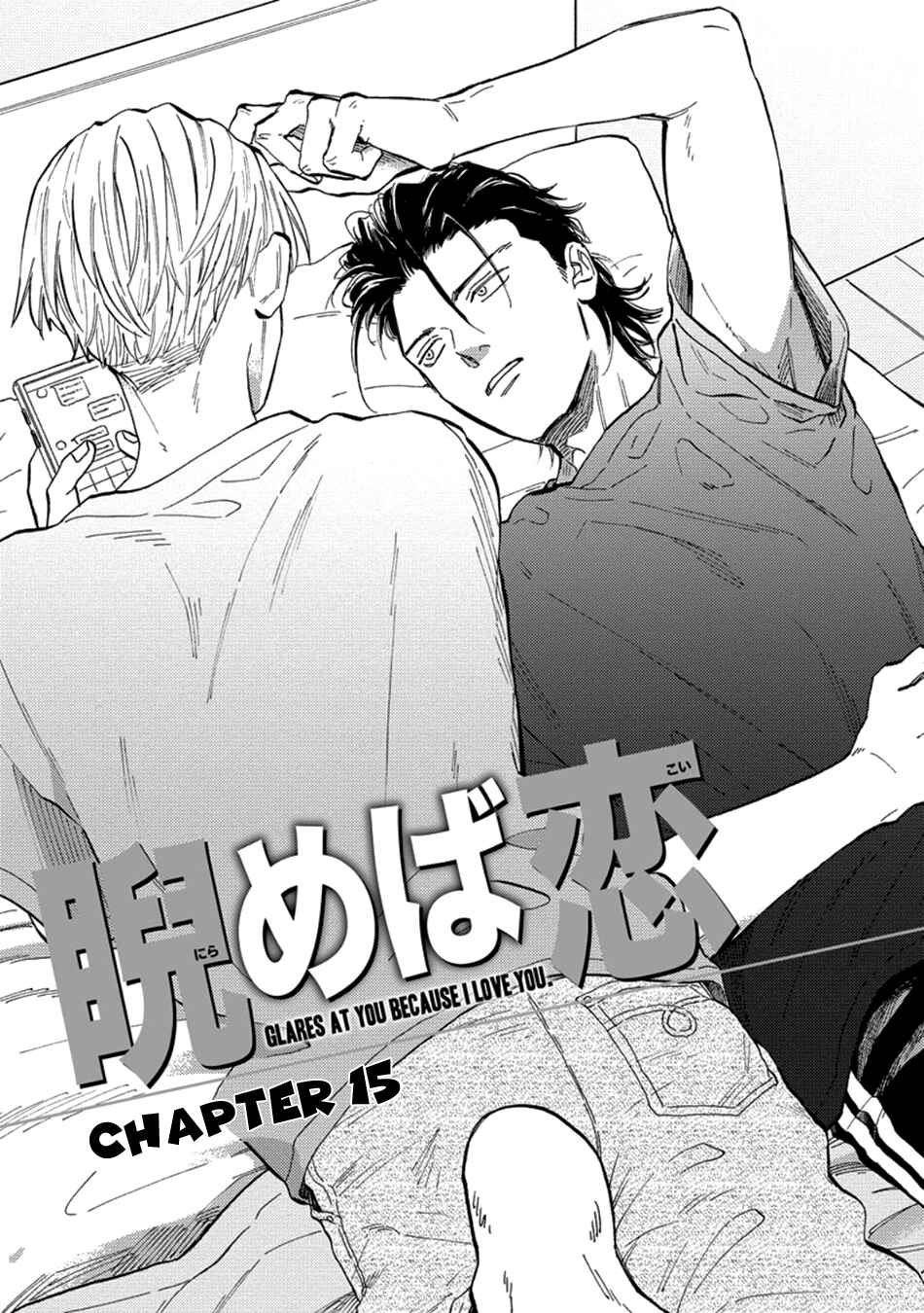 Page 3 Chapter 3 Nirameba Koi