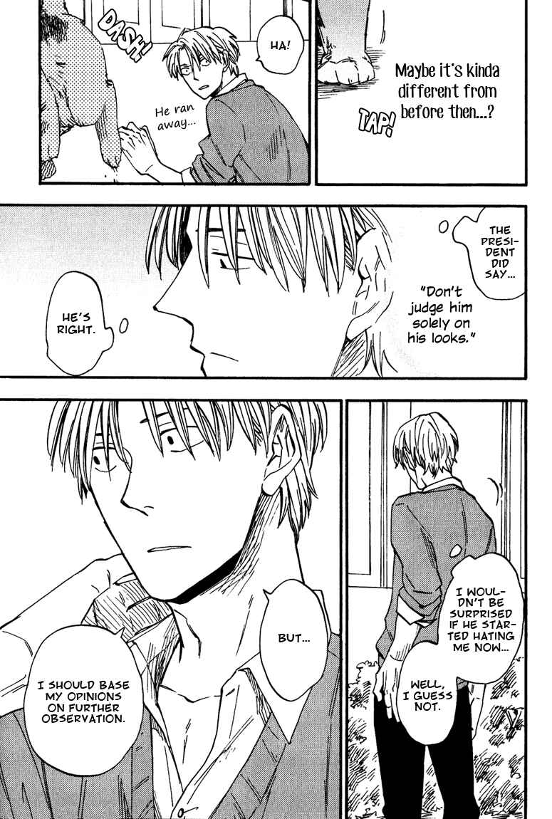 Page 7 Chapter 2 Nirameba Koi