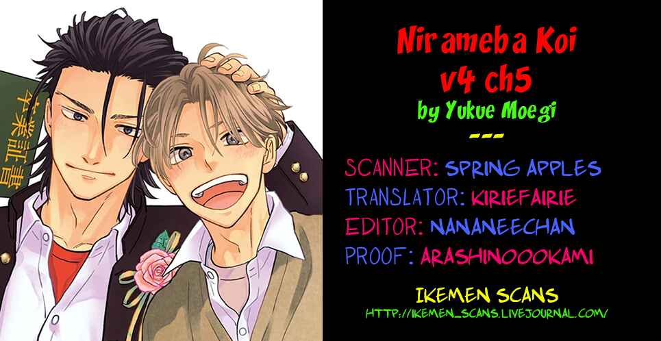 Page 2 Chapter 5 Nirameba Koi
