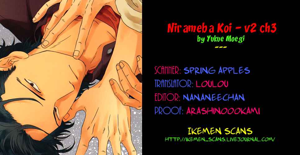 Page 2 Chapter 3 Nirameba Koi