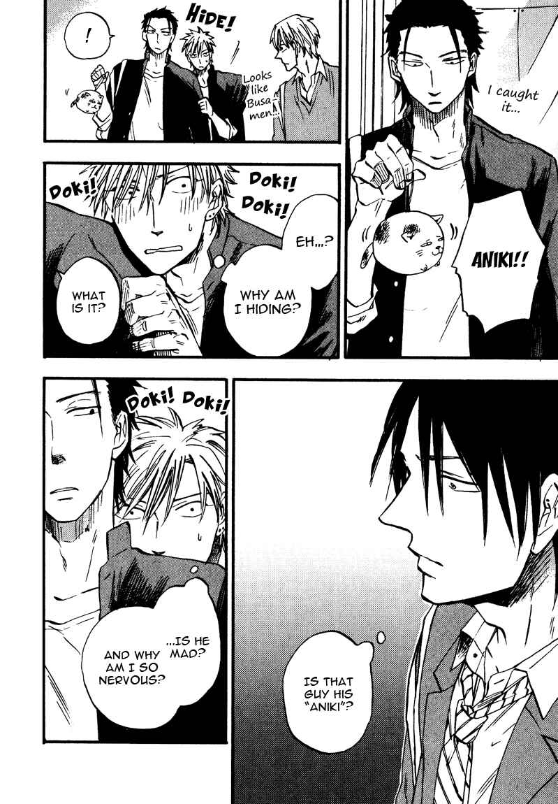 Page 13 Chapter 5 Nirameba Koi
