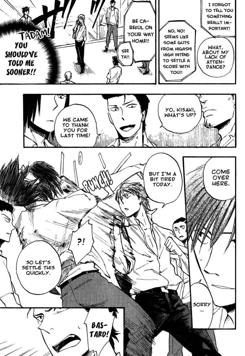 Page 17 Chapter 6 Nirameba Koi