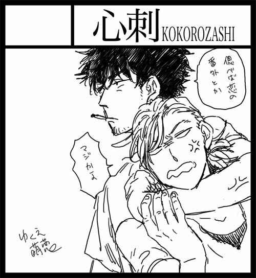 Page 10 Chapter 5.3 Nirameba Koi
