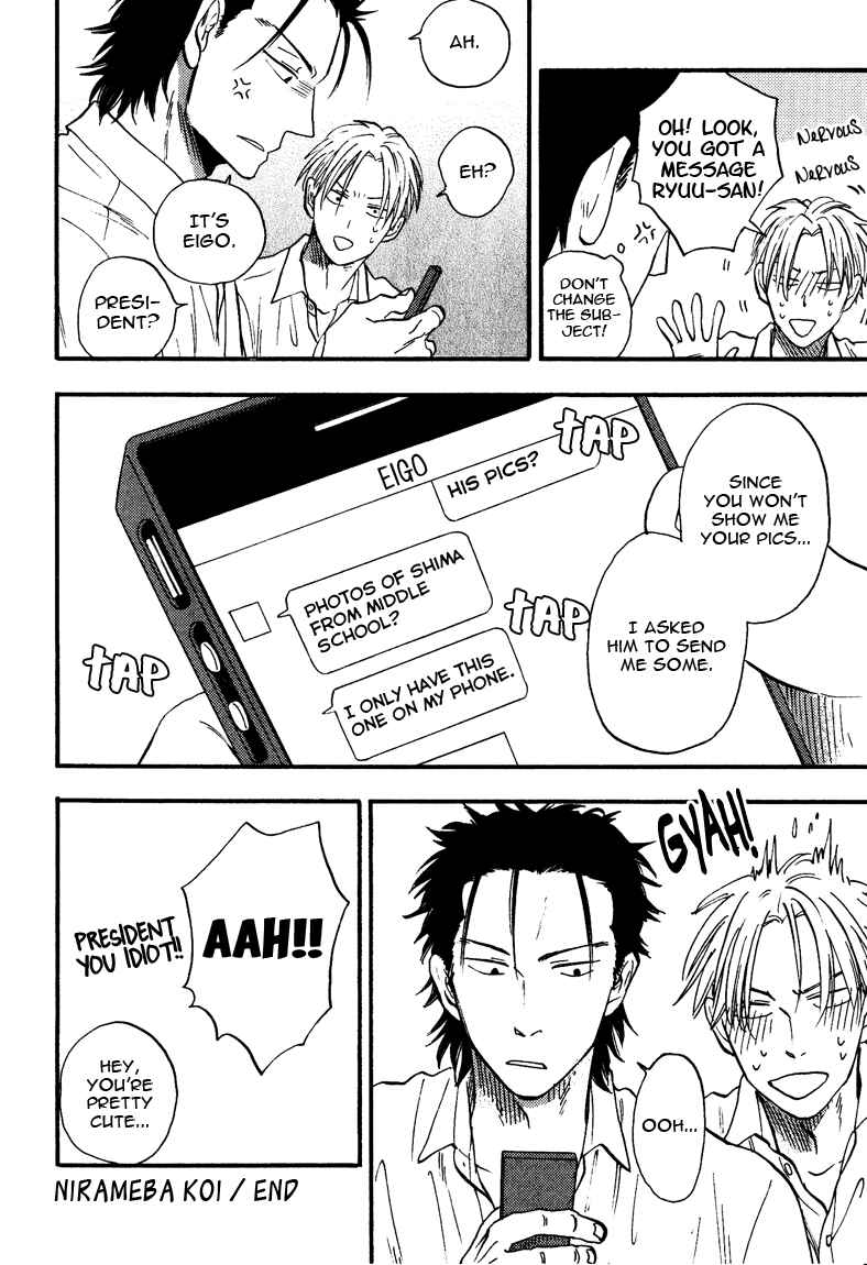 Page 10 Chapter 5.1 Nirameba Koi